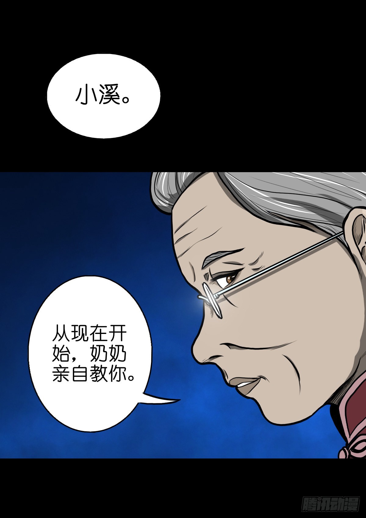 【伍拾伍】木存于林25