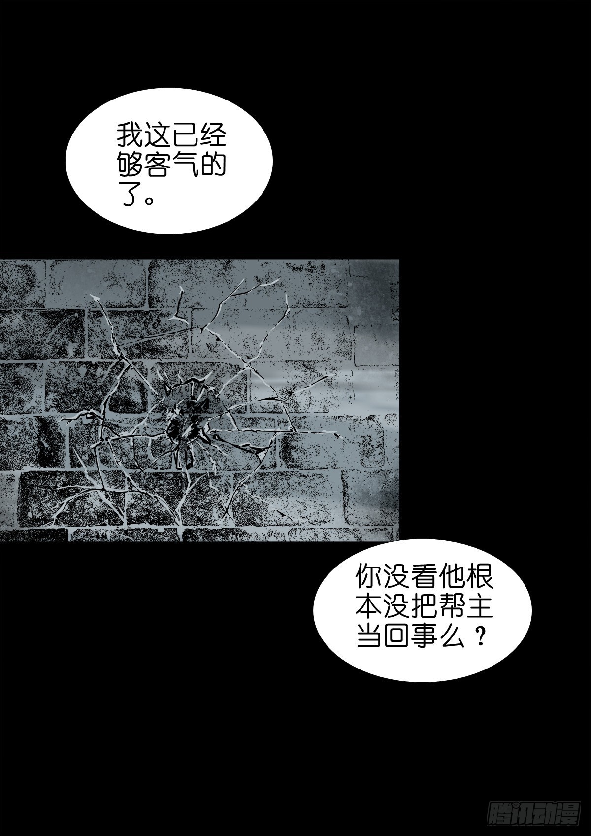 【捌拾玖】缘续山海15