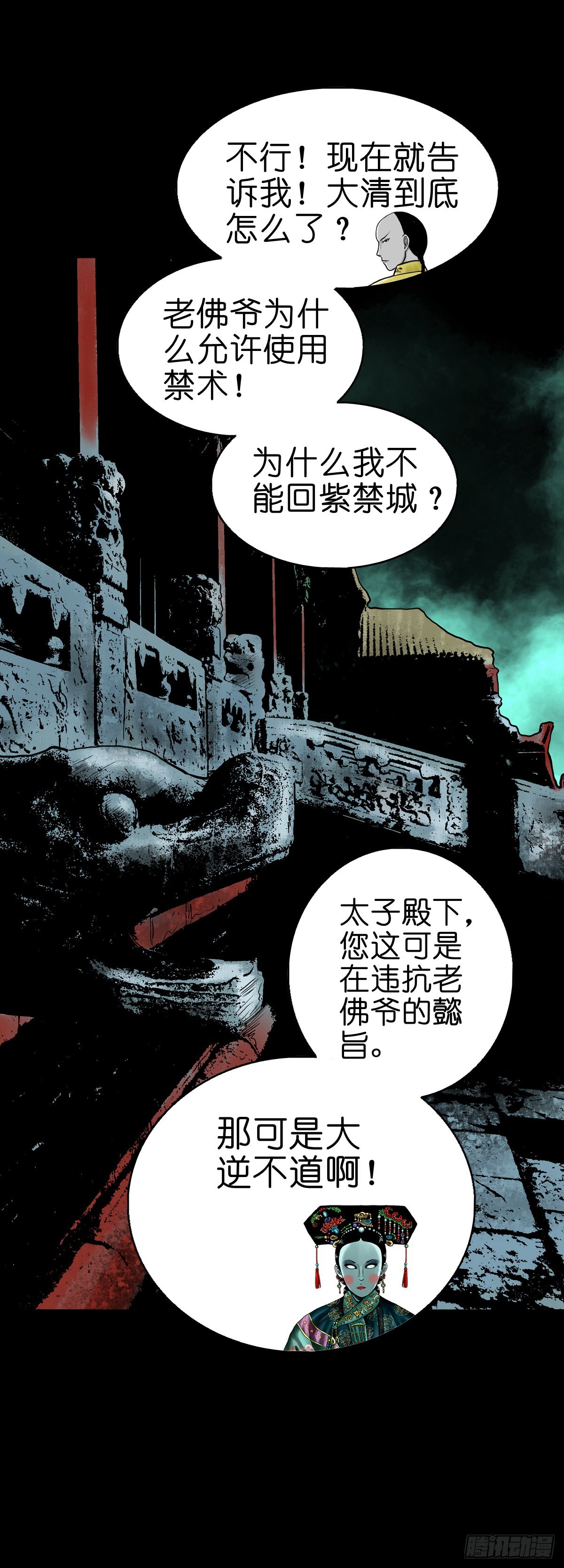 【贰拾捌】破晓晨光21