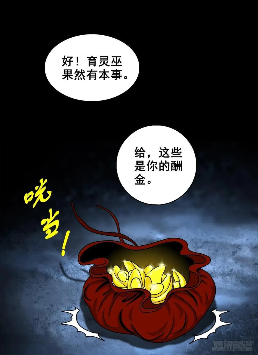 【十三】炼冥金4