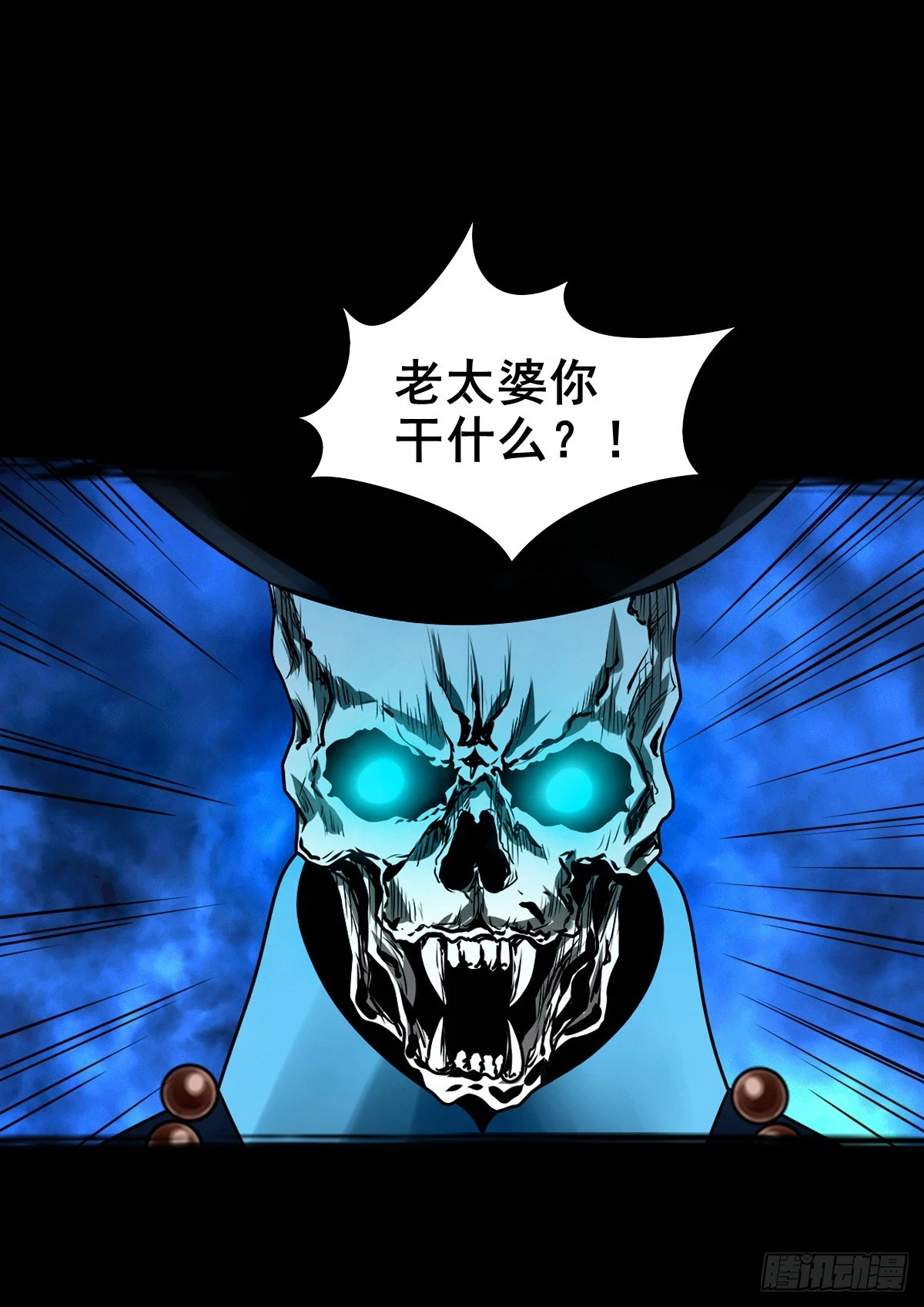 【壹佰叁拾叁】鬼焰师徒4