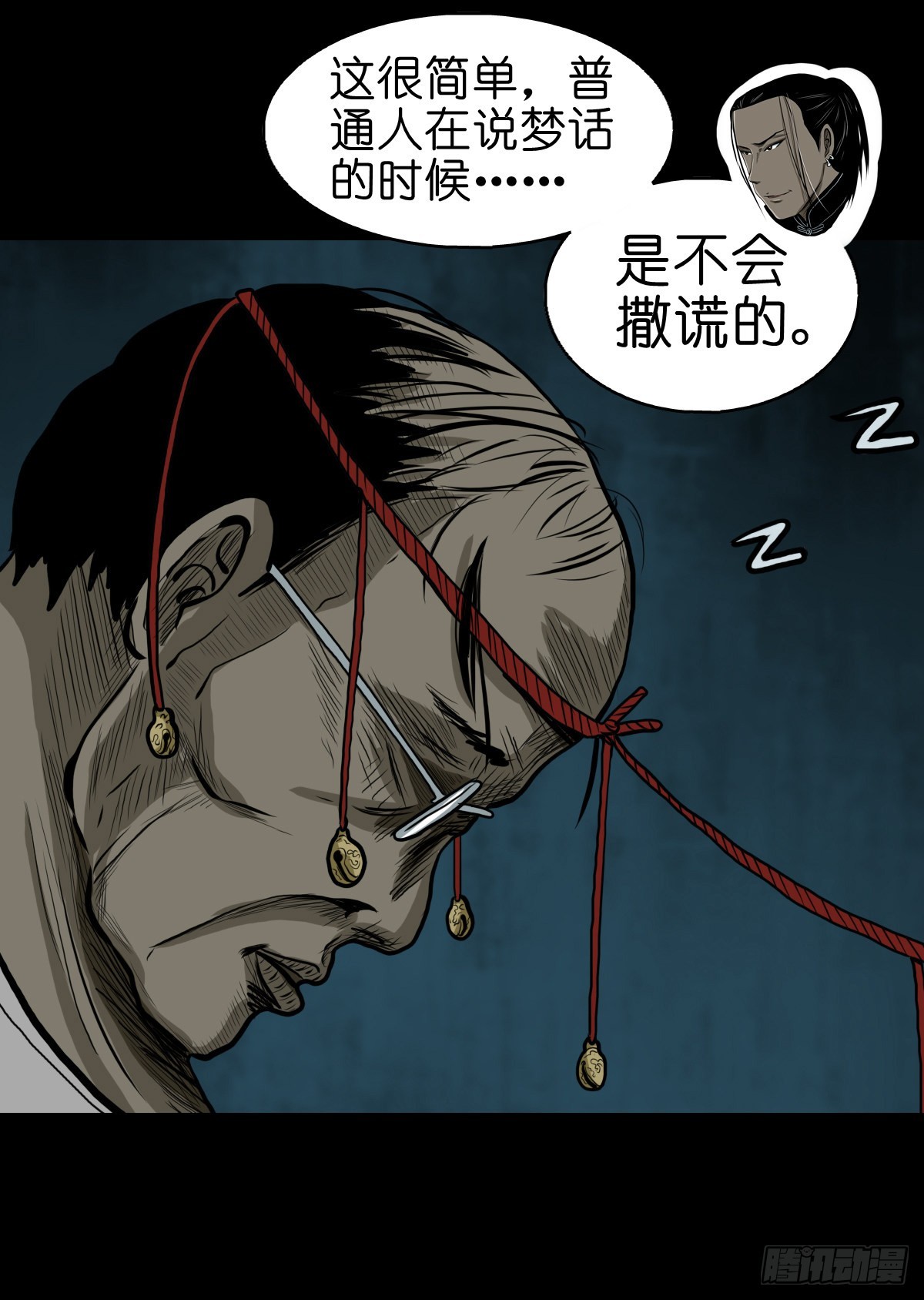 【贰拾】初擂灵鼓19