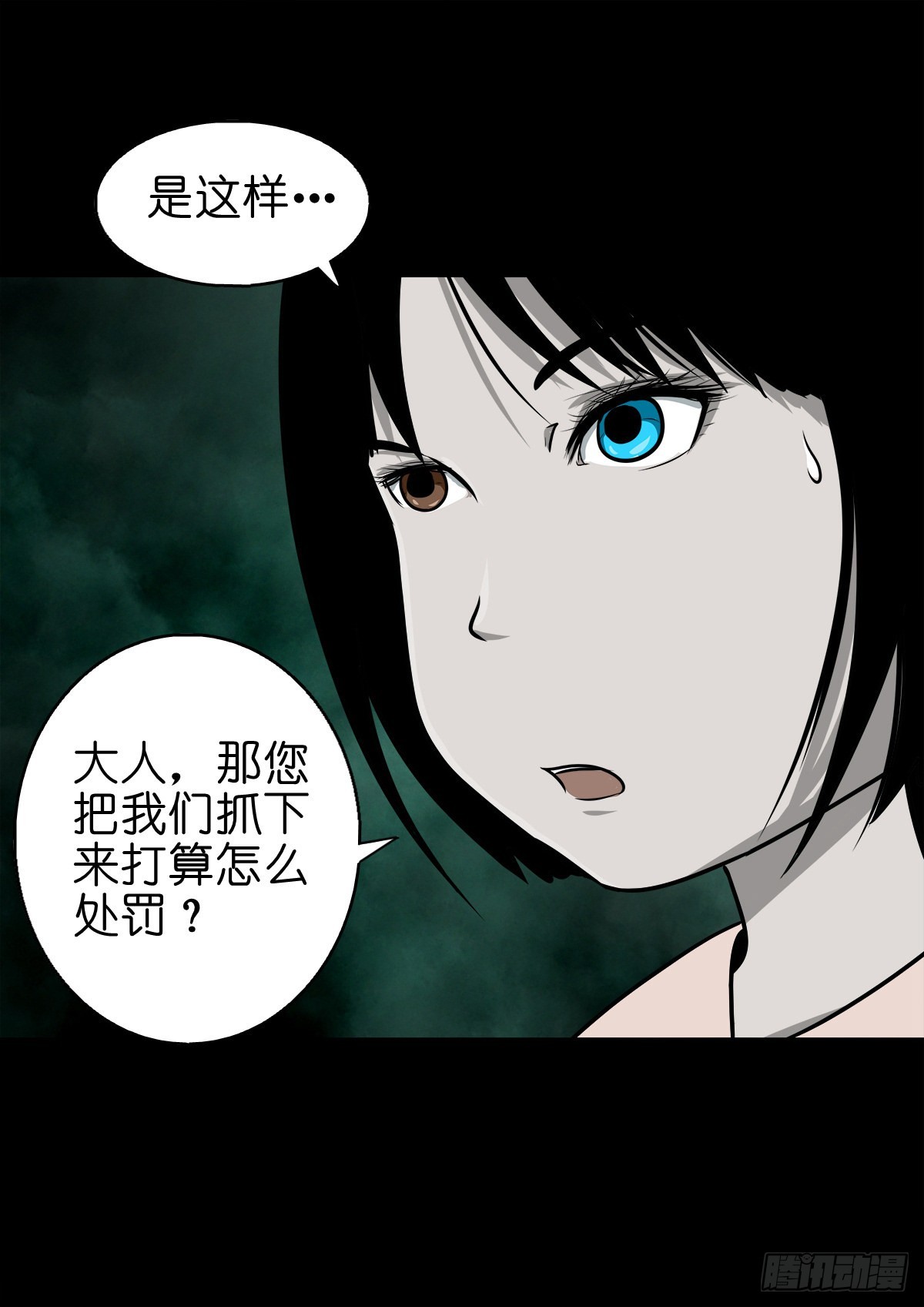 【捌拾叁】冥官之道22