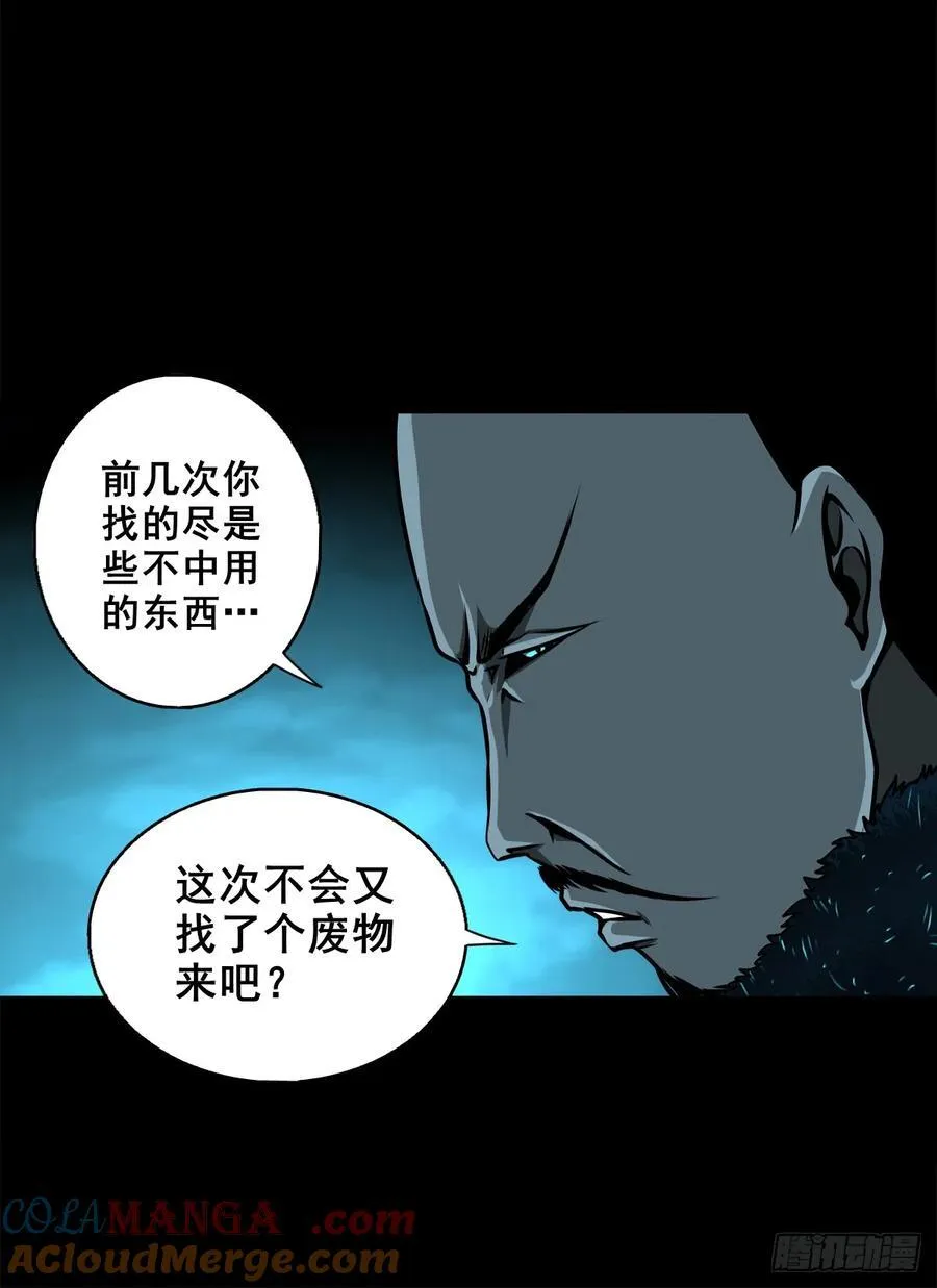 【壹佰陆拾柒】赖账的王爷51