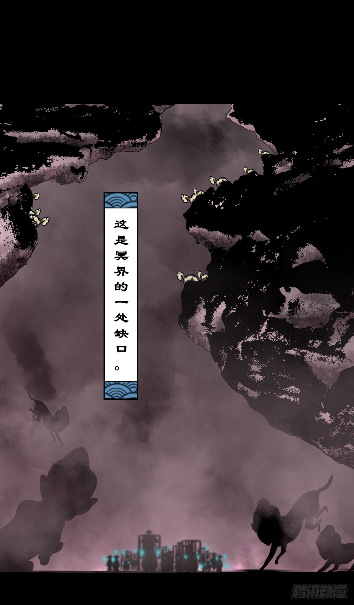 【壹佰肆拾叁】幽冥之路23