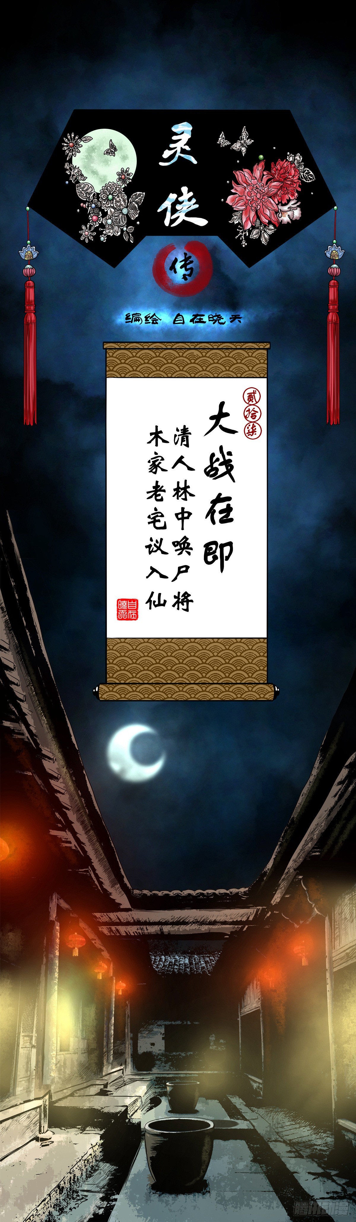 【贰拾柒】大战在即0
