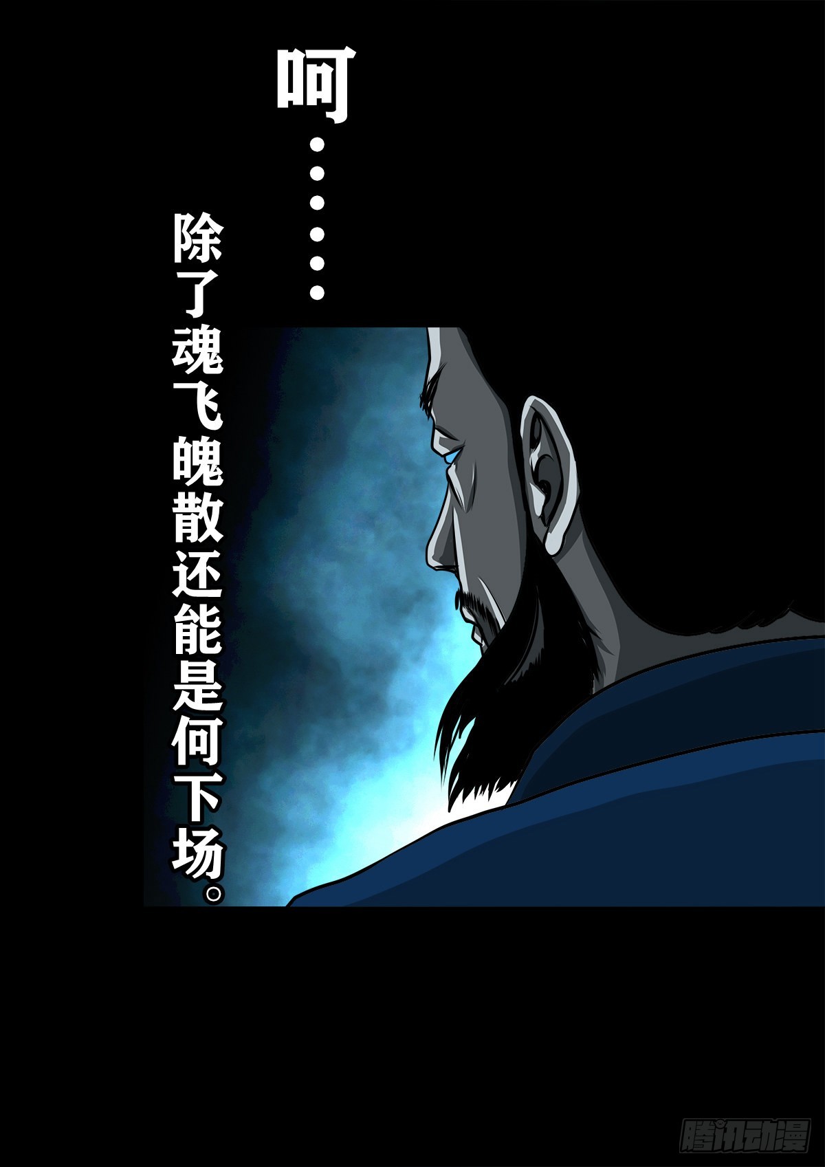 【壹佰叁拾壹】从天而降27