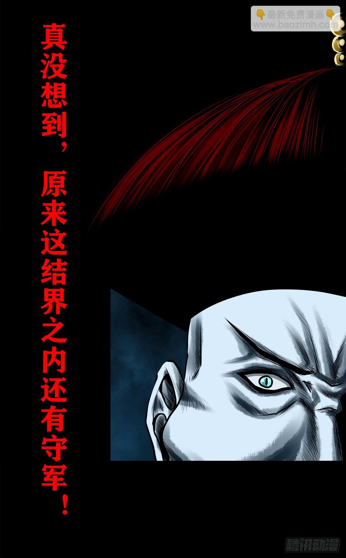 【壹佰壹拾柒】界起狼烟2