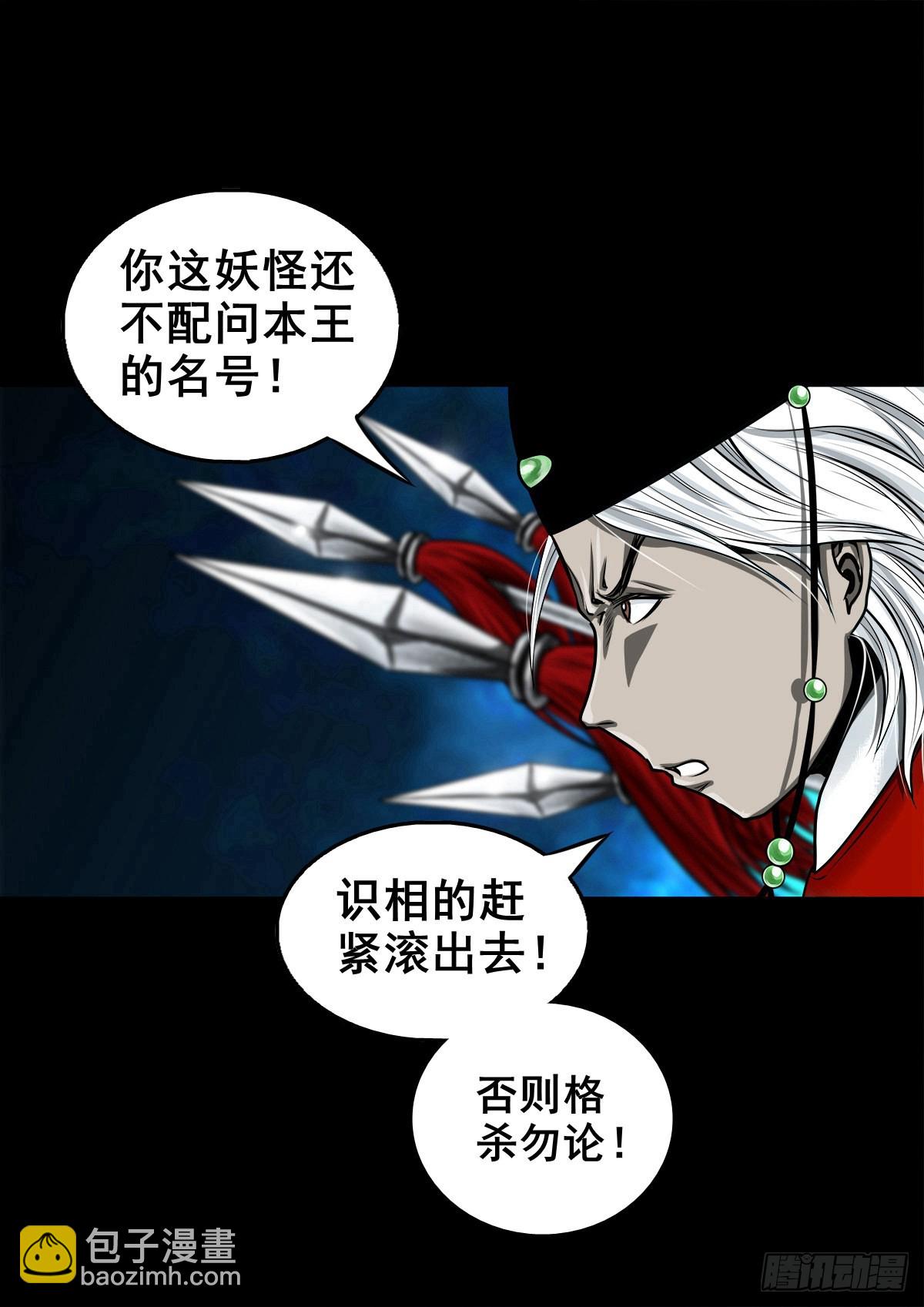 【壹佰壹拾柒】界起狼烟5