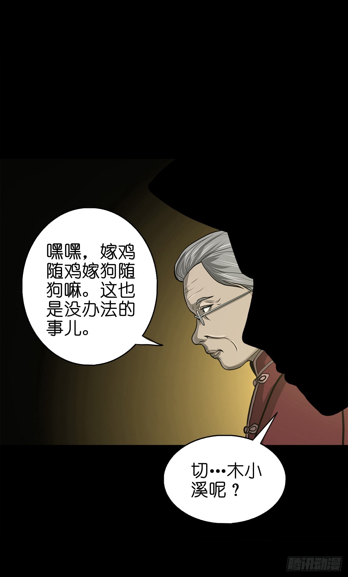 【伍拾捌】家宅不安7