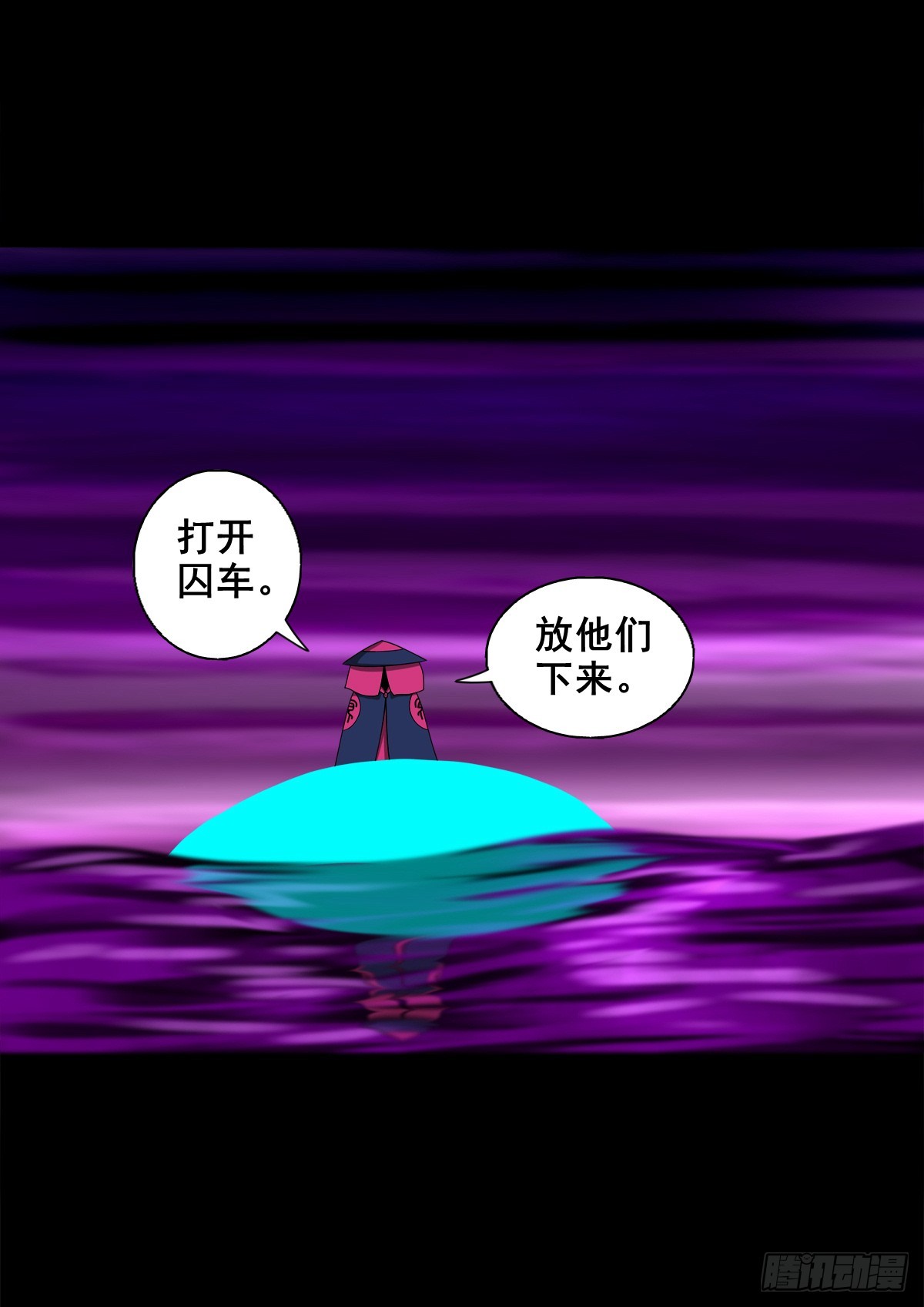 【壹佰肆拾肆】妖星何宿2