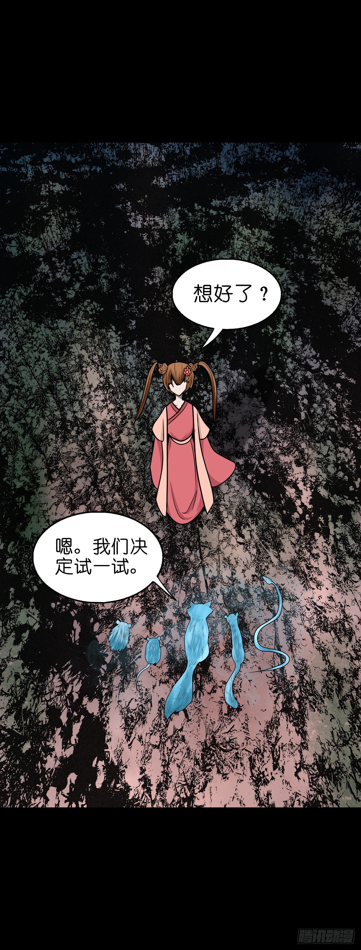 【捌拾壹】固灵仙丹30