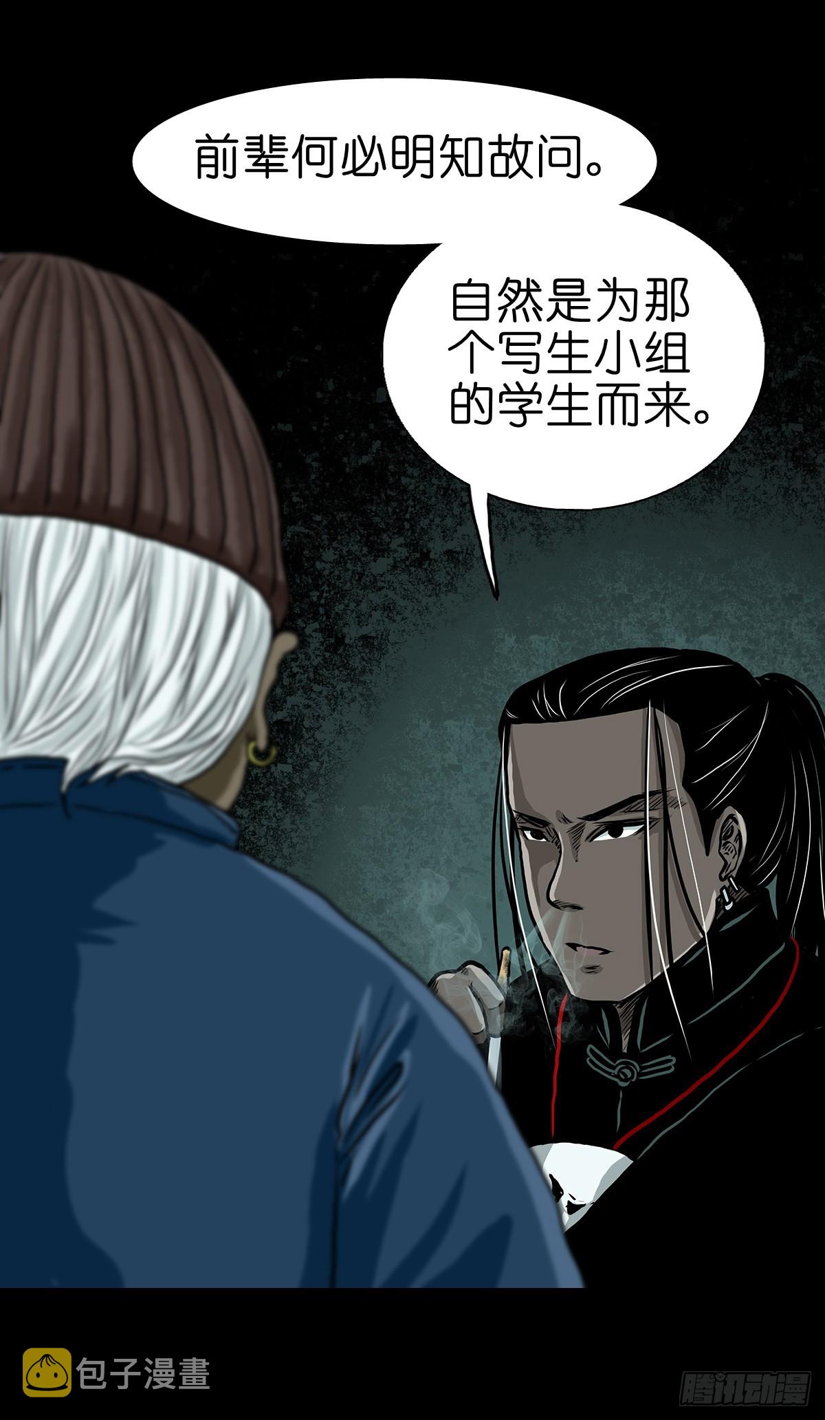 【肆】夜访婆宅14