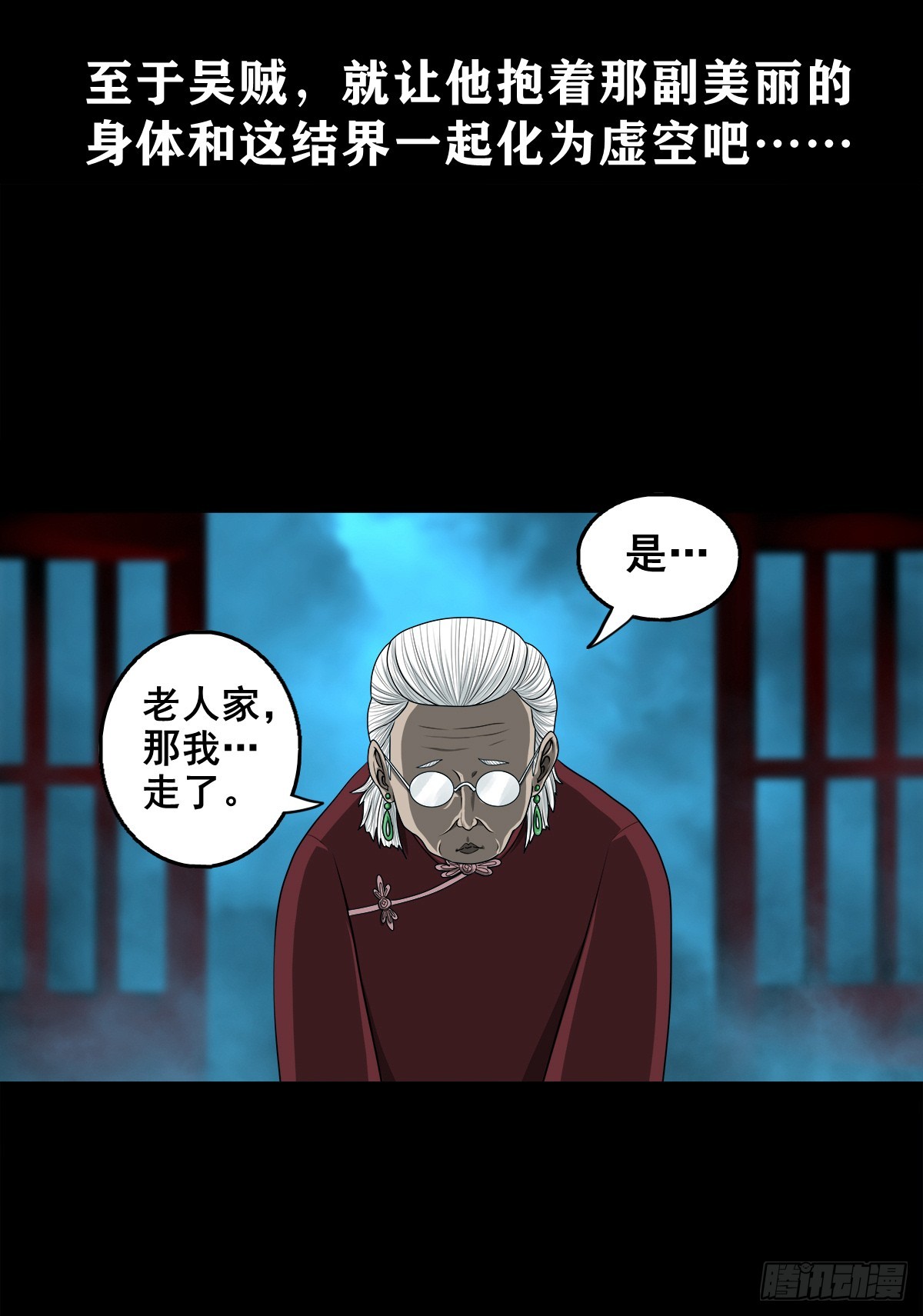 【壹佰叁拾玖】界消人离18