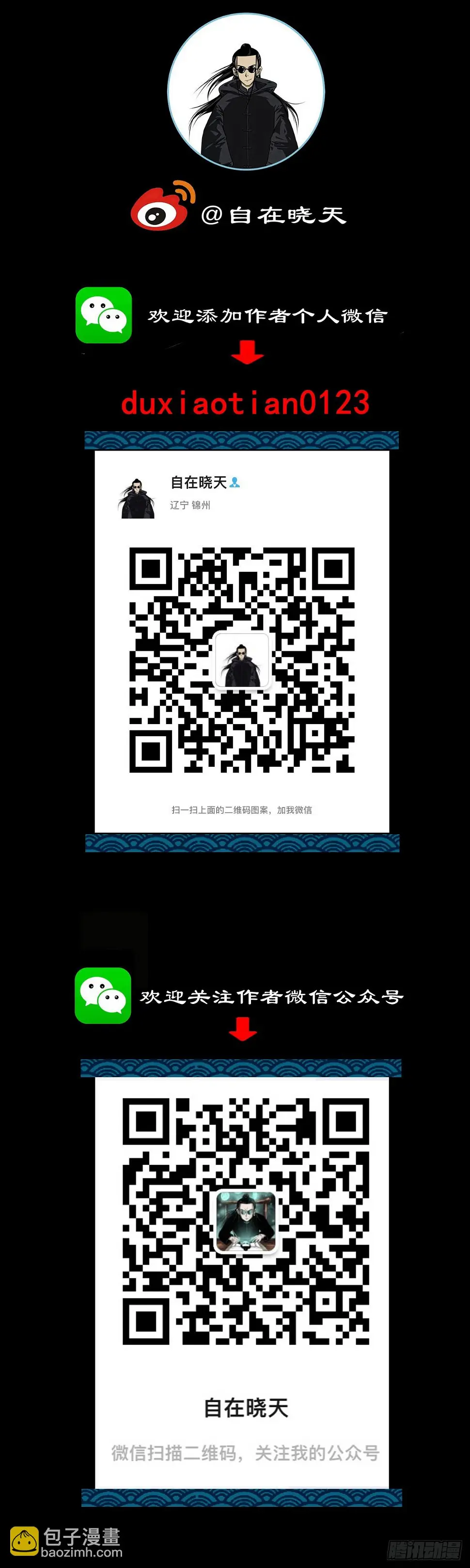 【序】清风来客16