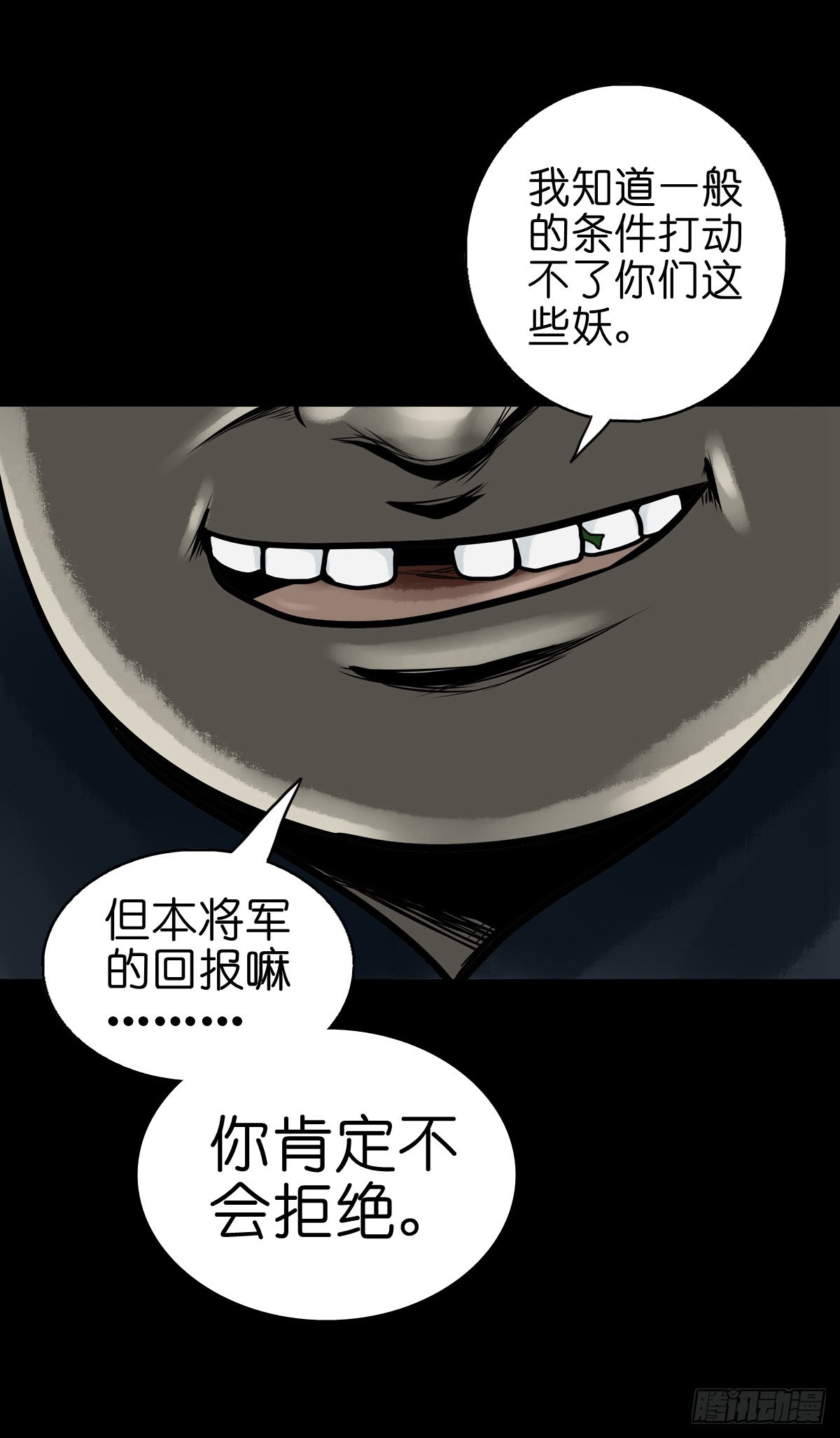 【陆拾捌】荷塘妖色11