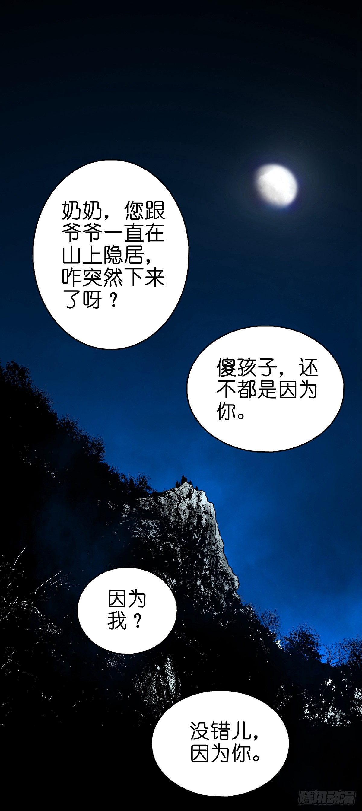 【伍拾伍】木存于林19