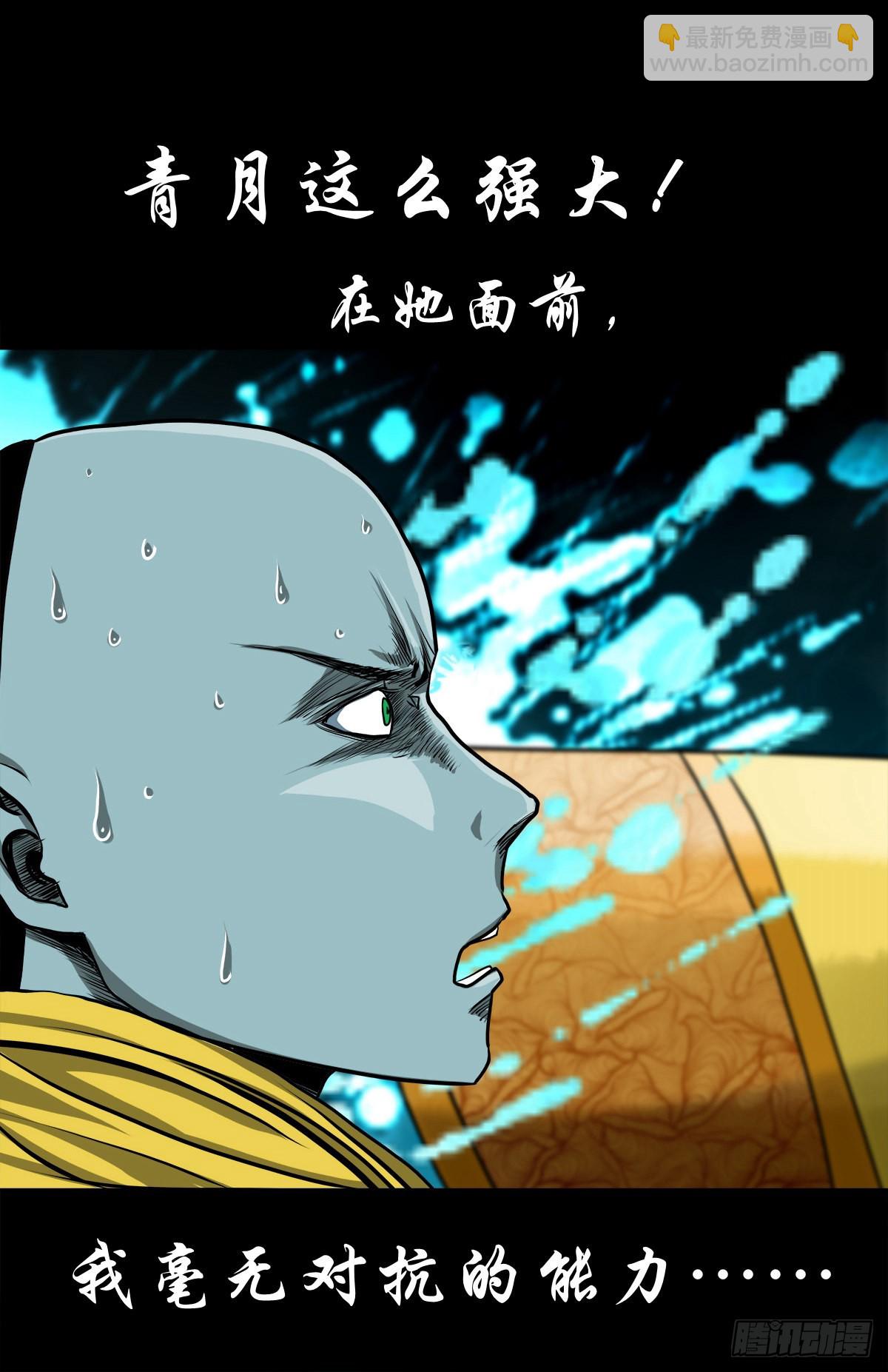 【壹佰壹拾壹】明枪暗箭14