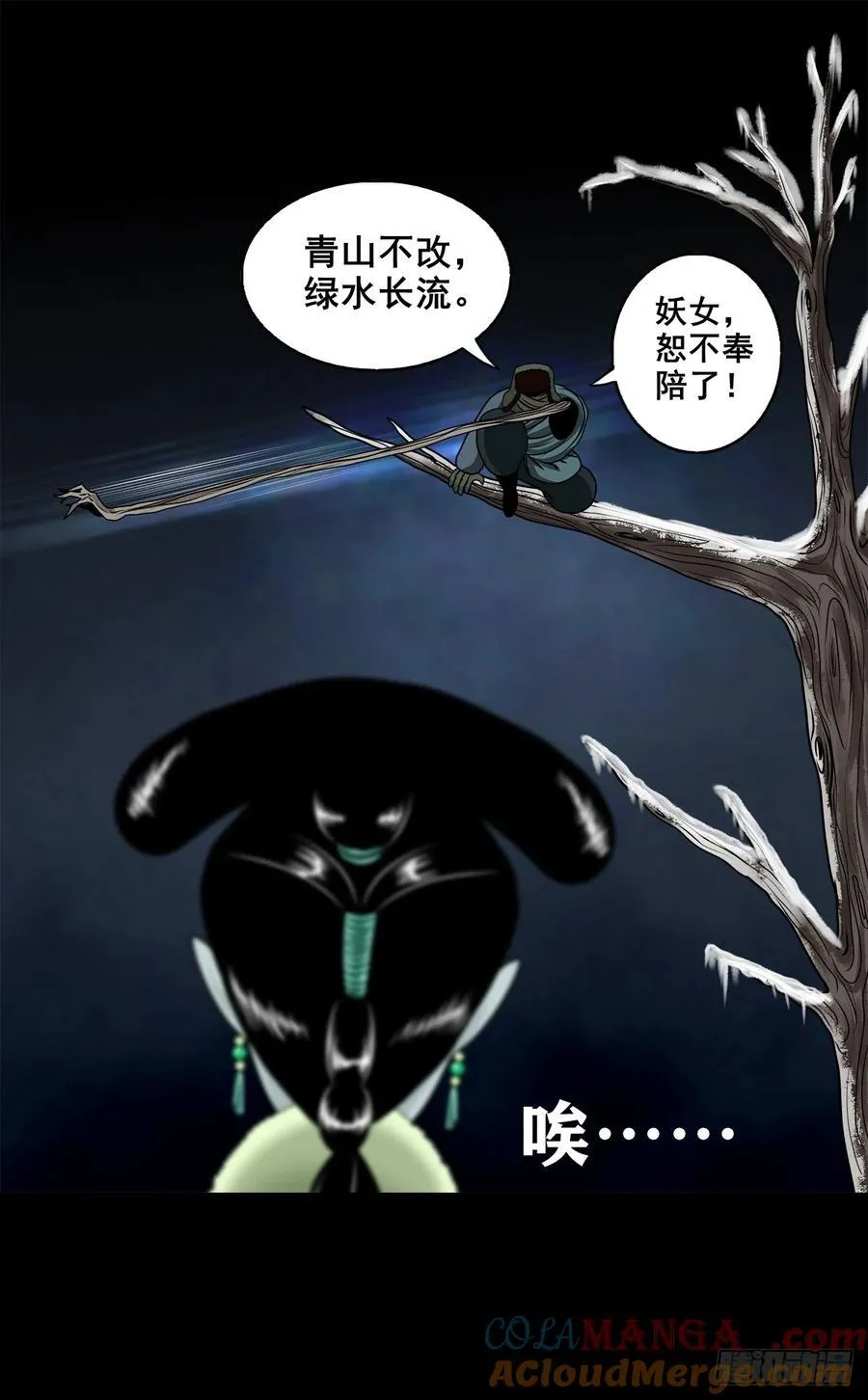 【七】前生今世51