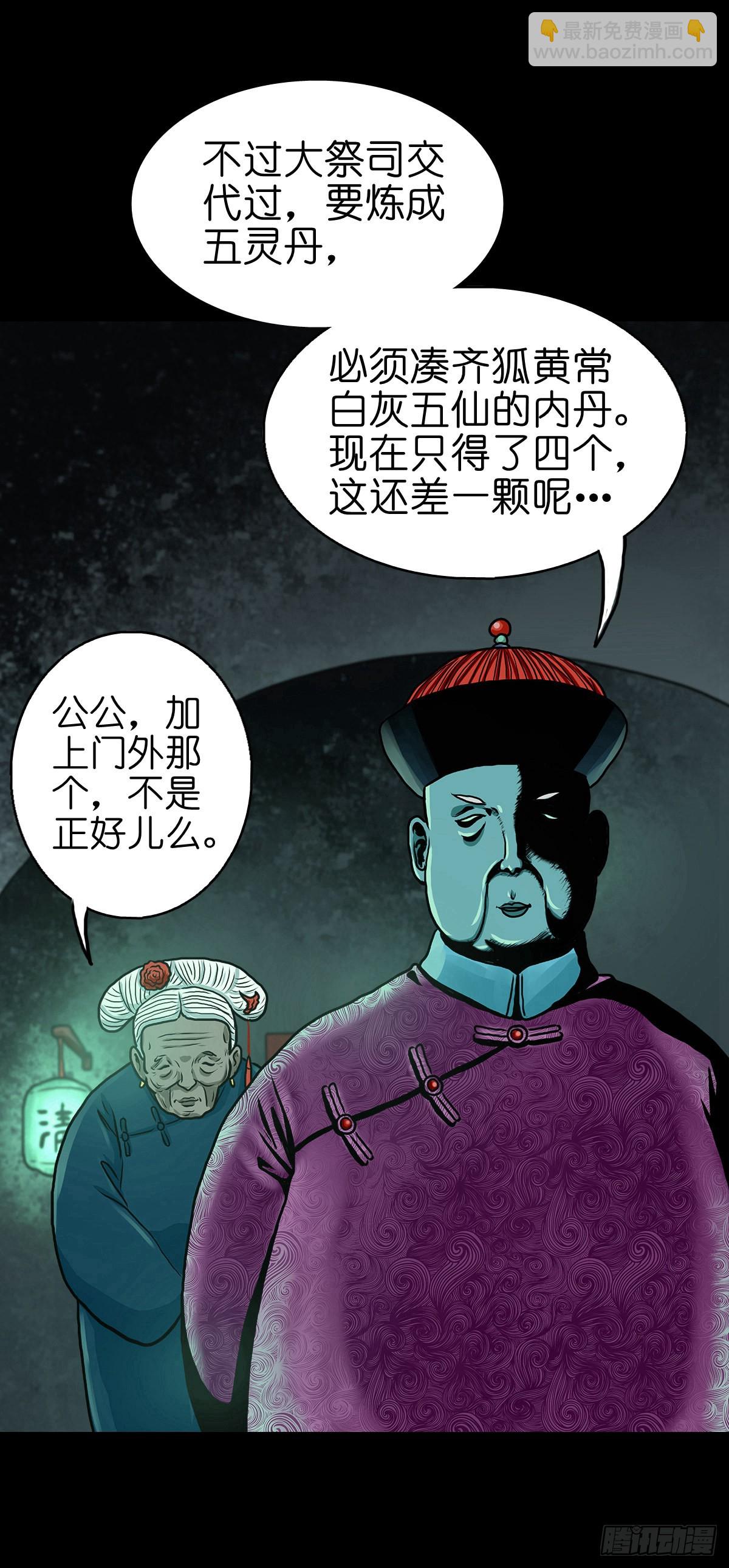 【拾叁】仙途难测20