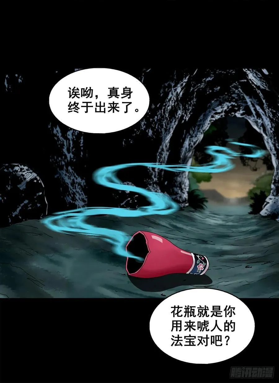 【壹佰伍拾玖】意外的真身34