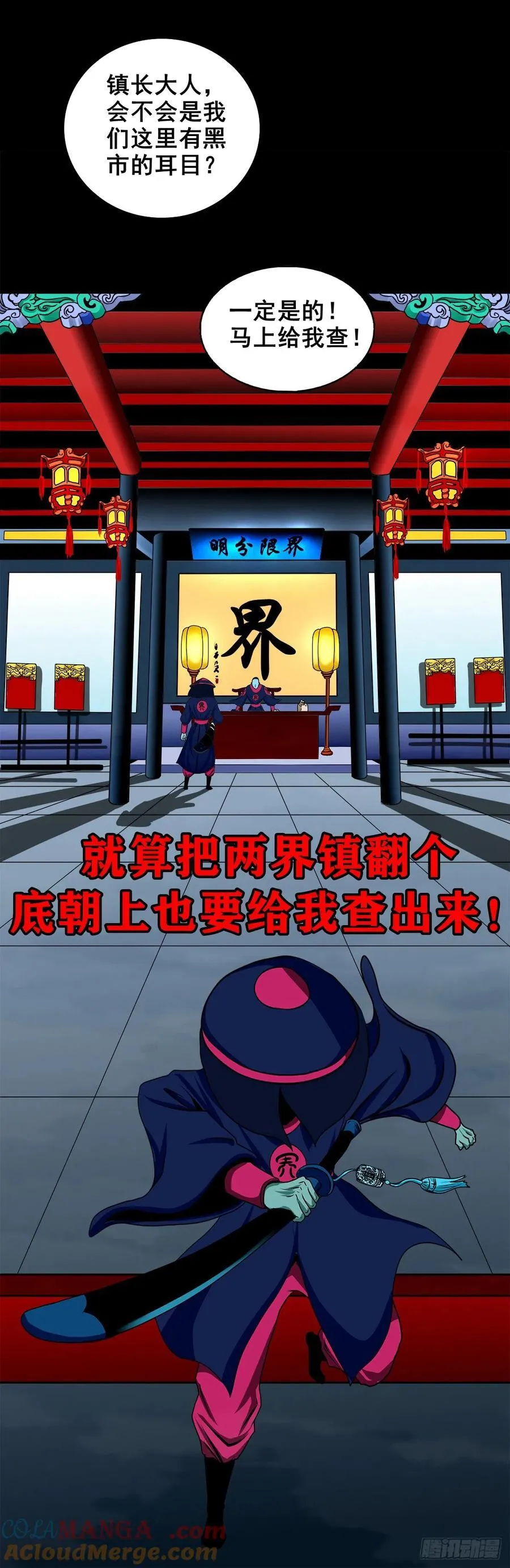 【十六】入灵界60
