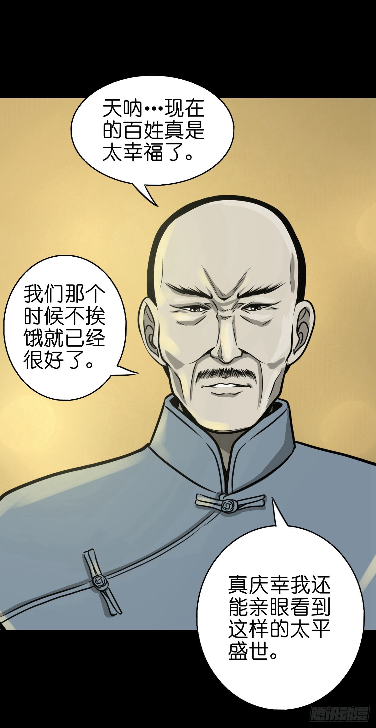 【捌拾柒】天降贵客19