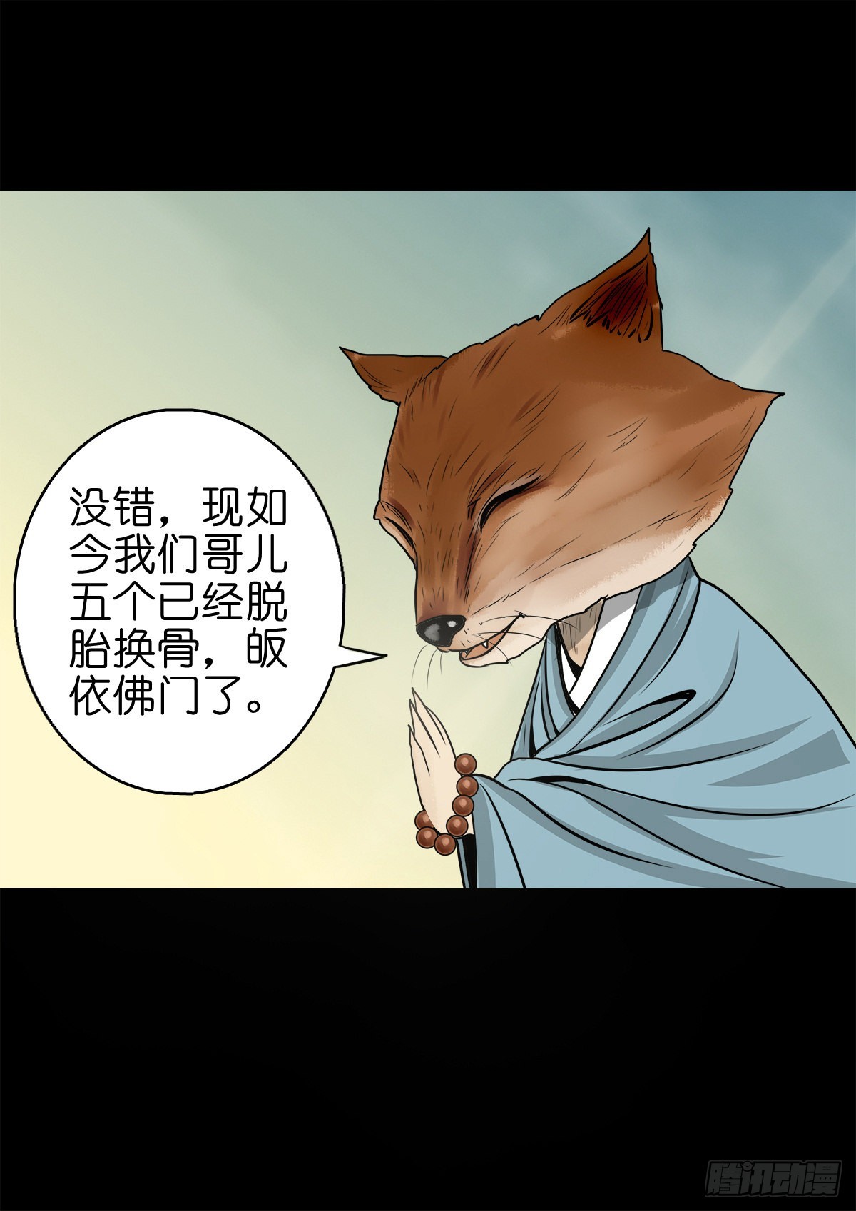 【捌拾陆】故友重逢43