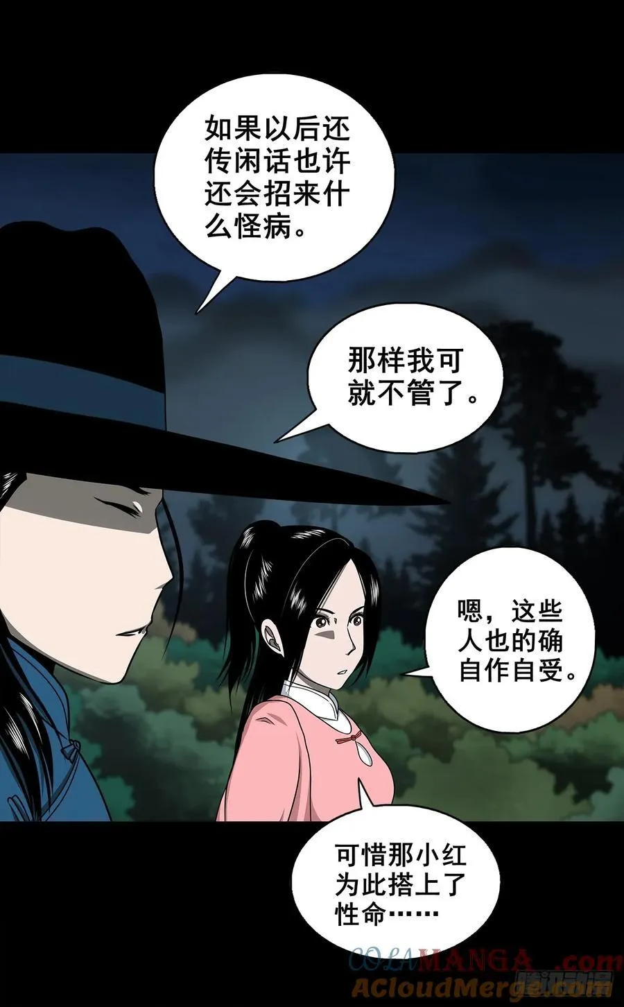 【壹佰柒拾】炼冥金18
