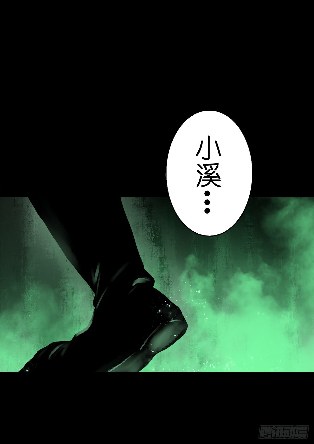 【肆拾陆】迷阵避灵37