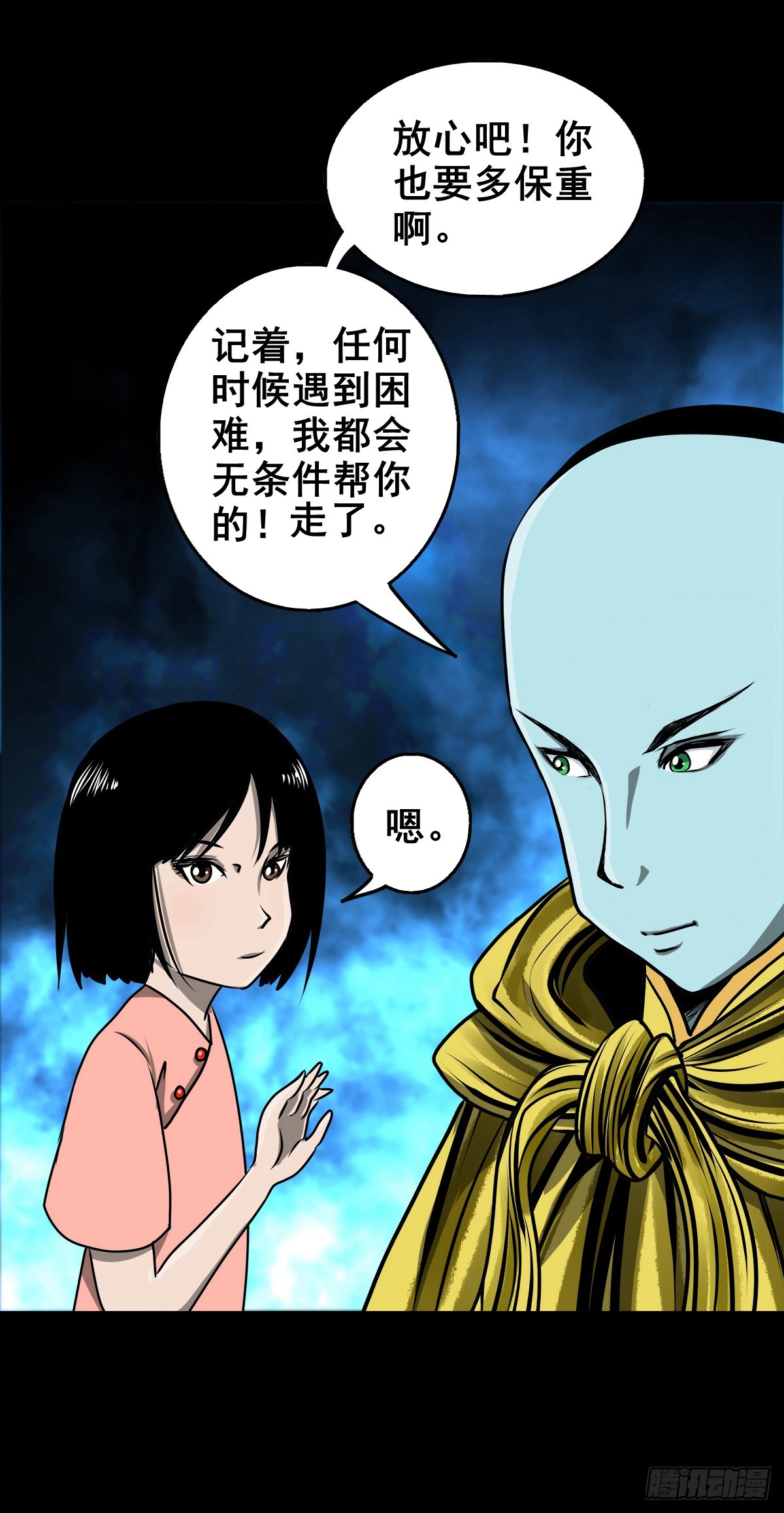 【壹佰叁拾柒】千算万算26