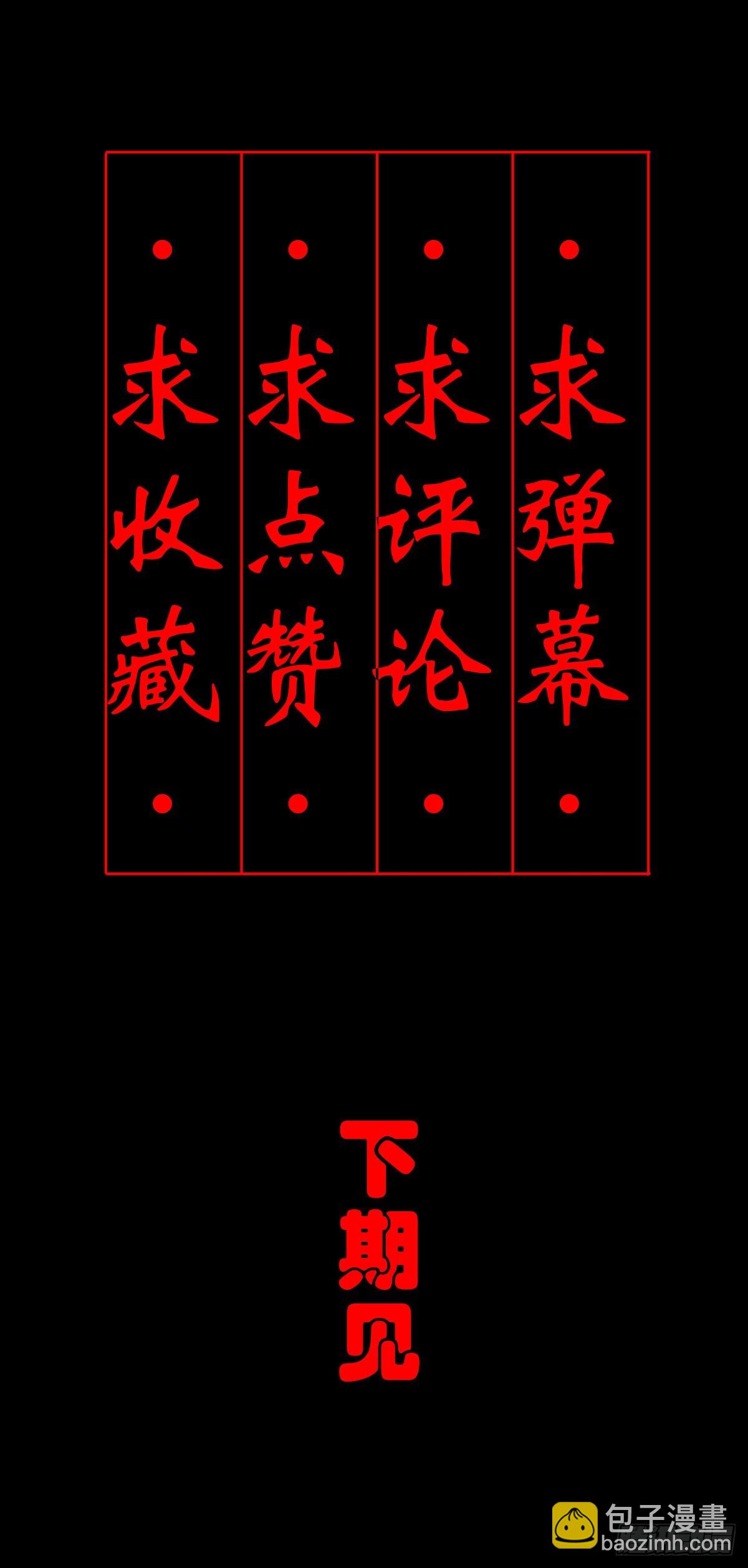 【壹佰零柒】界变乾坤52
