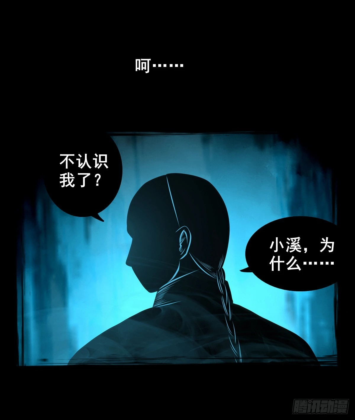 【壹佰肆拾】老宅夜晚30