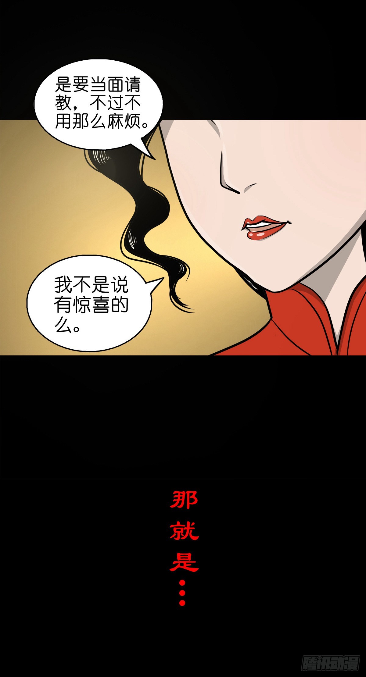 【捌拾柒】天降贵客42