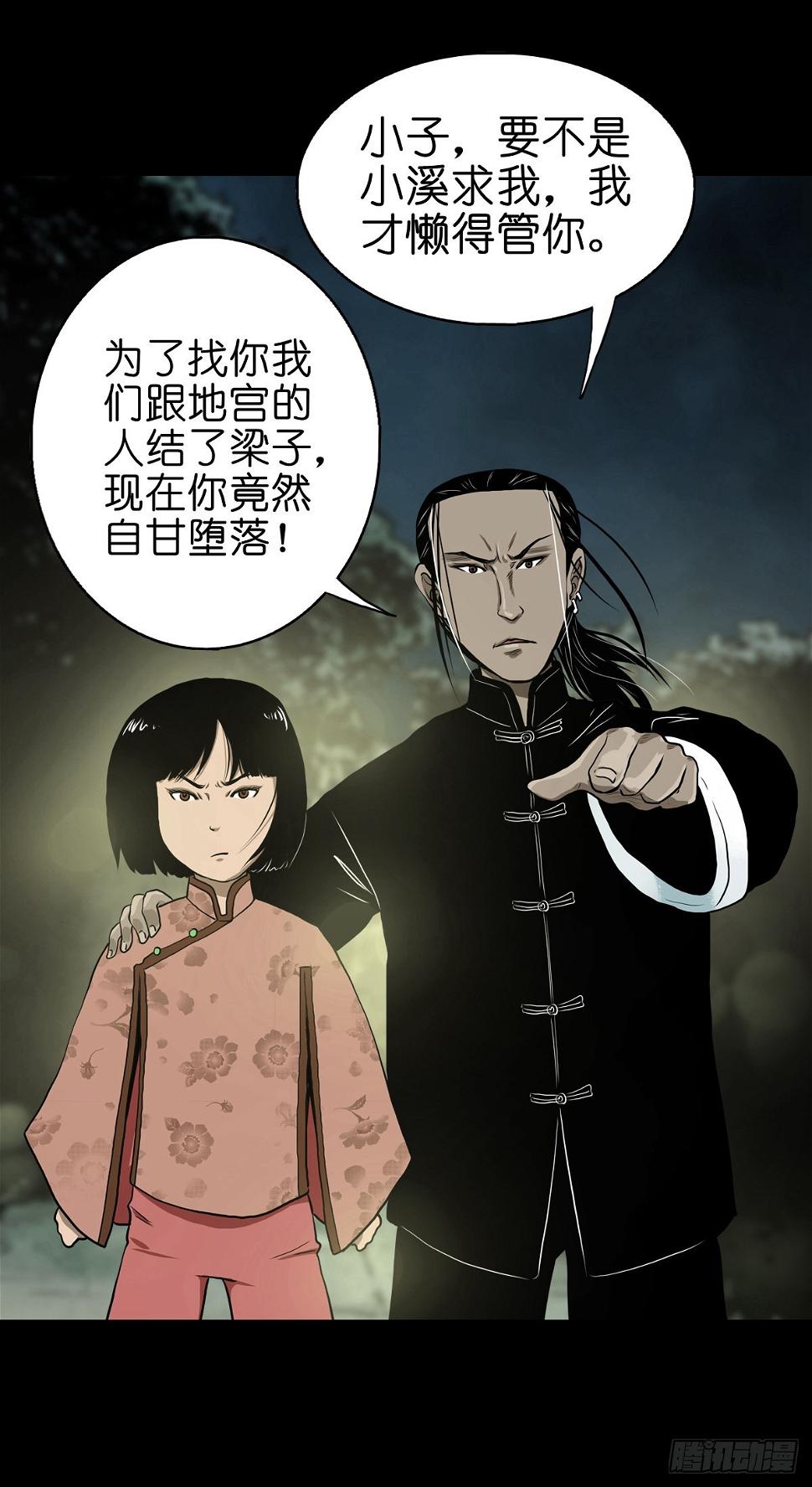 【贰拾肆】反目成仇28