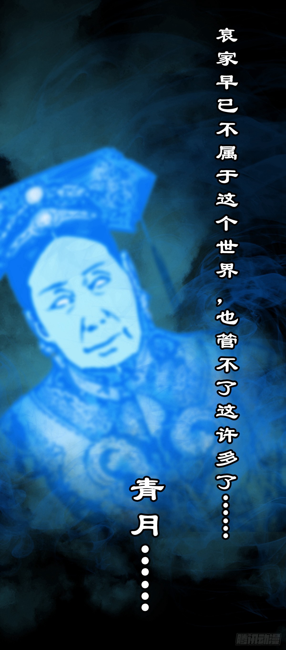 【陆拾壹】宫闱巨变29