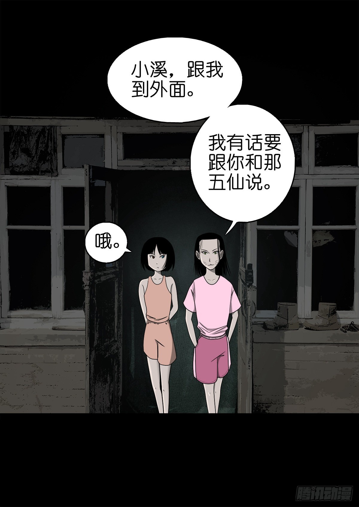 【柒拾玖】惊涛拍岸5