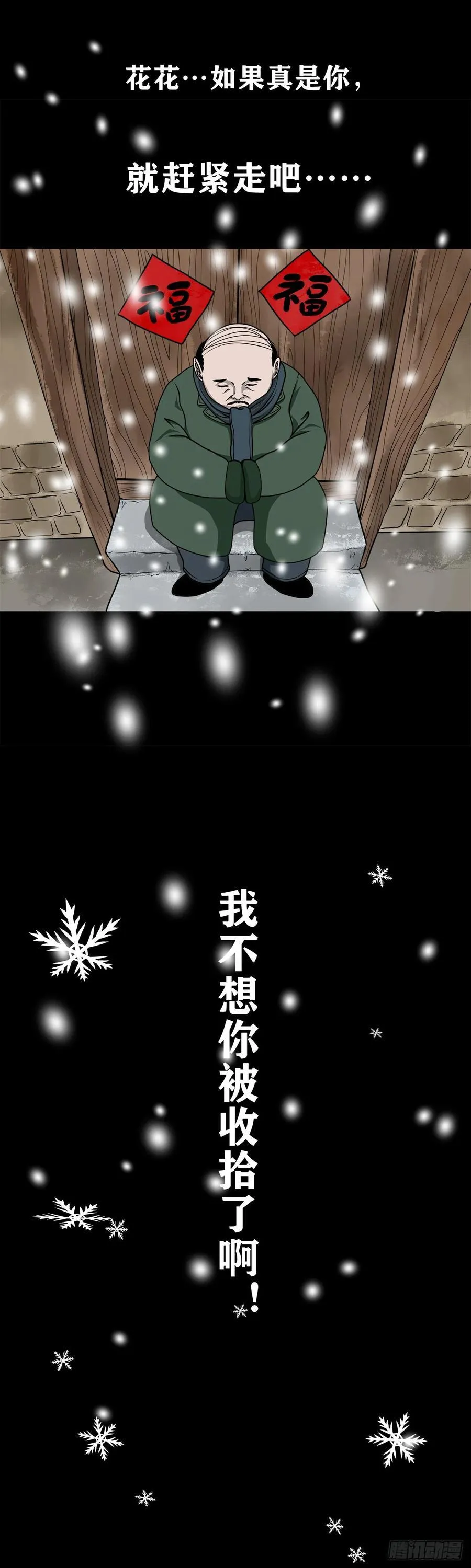 【壹佰陆拾叁】水鬼，姑娘和狗13