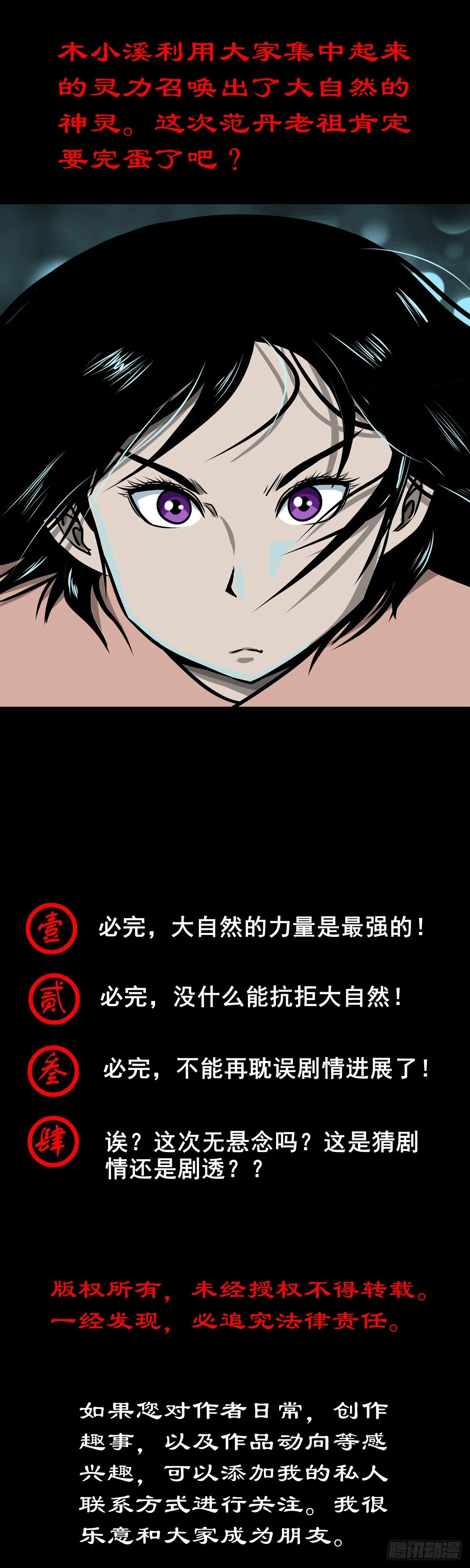 【壹佰零叁】化鼓唤神37