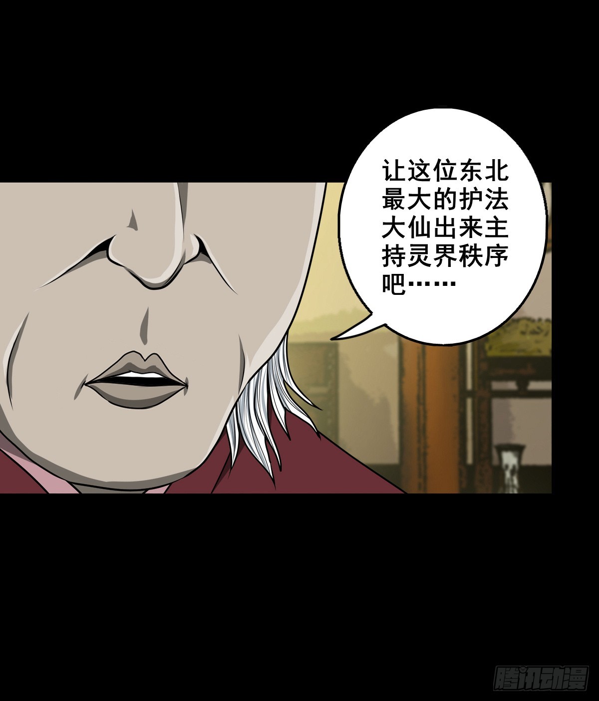【壹佰肆拾】老宅夜晚6