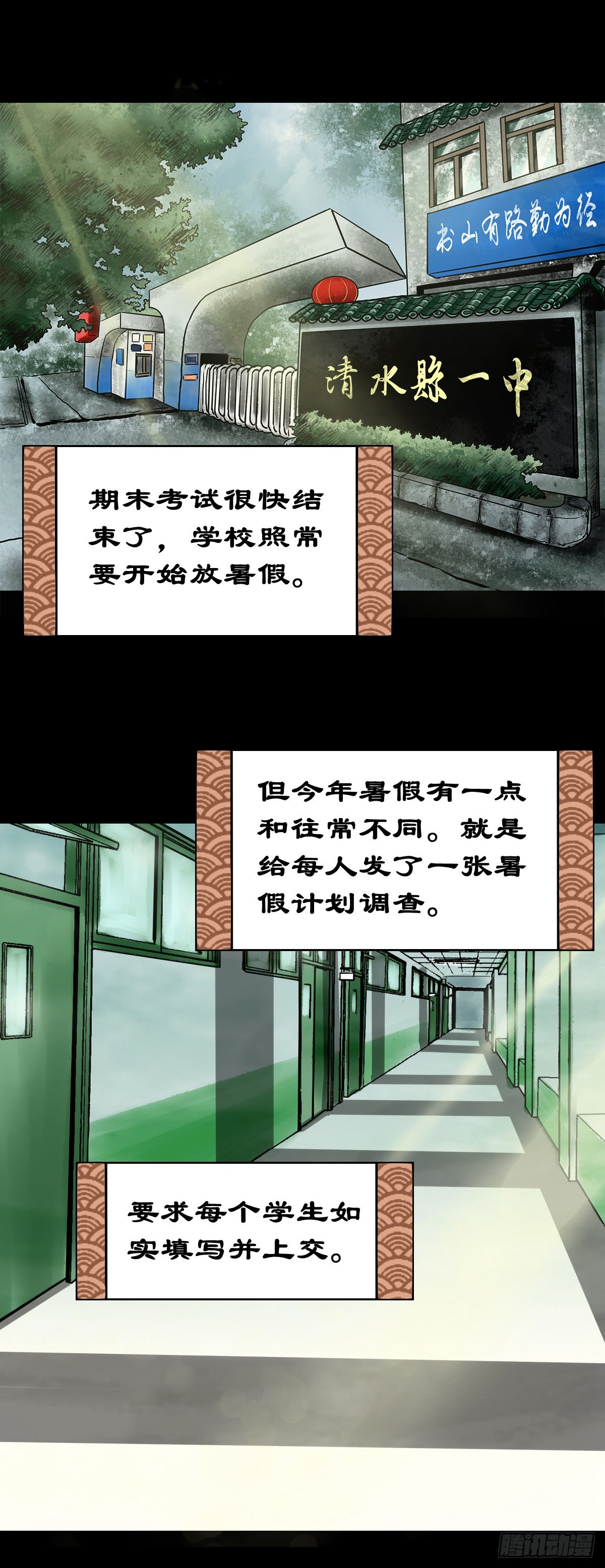 【陆拾陆】大奸之丐37