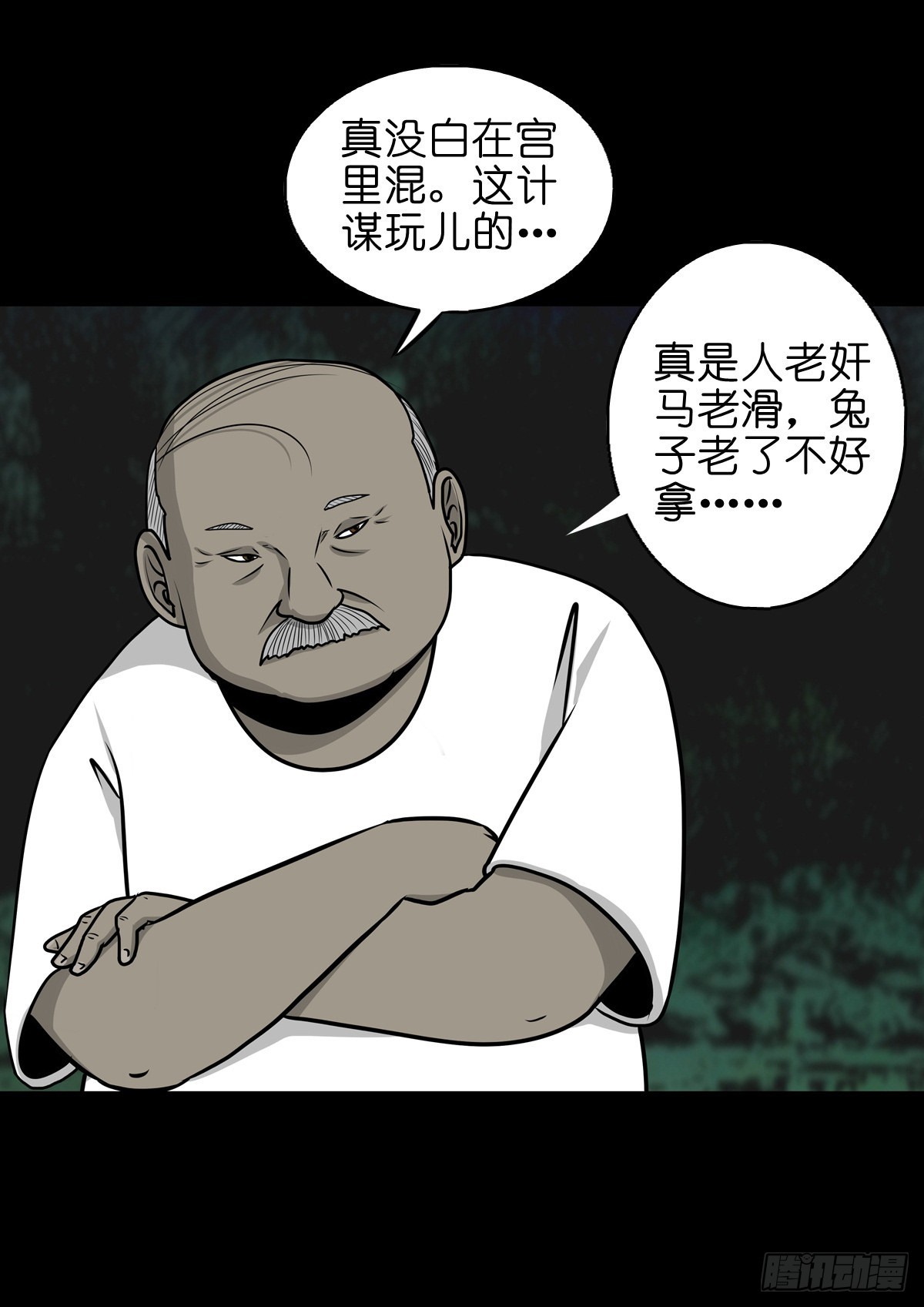 【柒拾柒】鼠灵之誓16