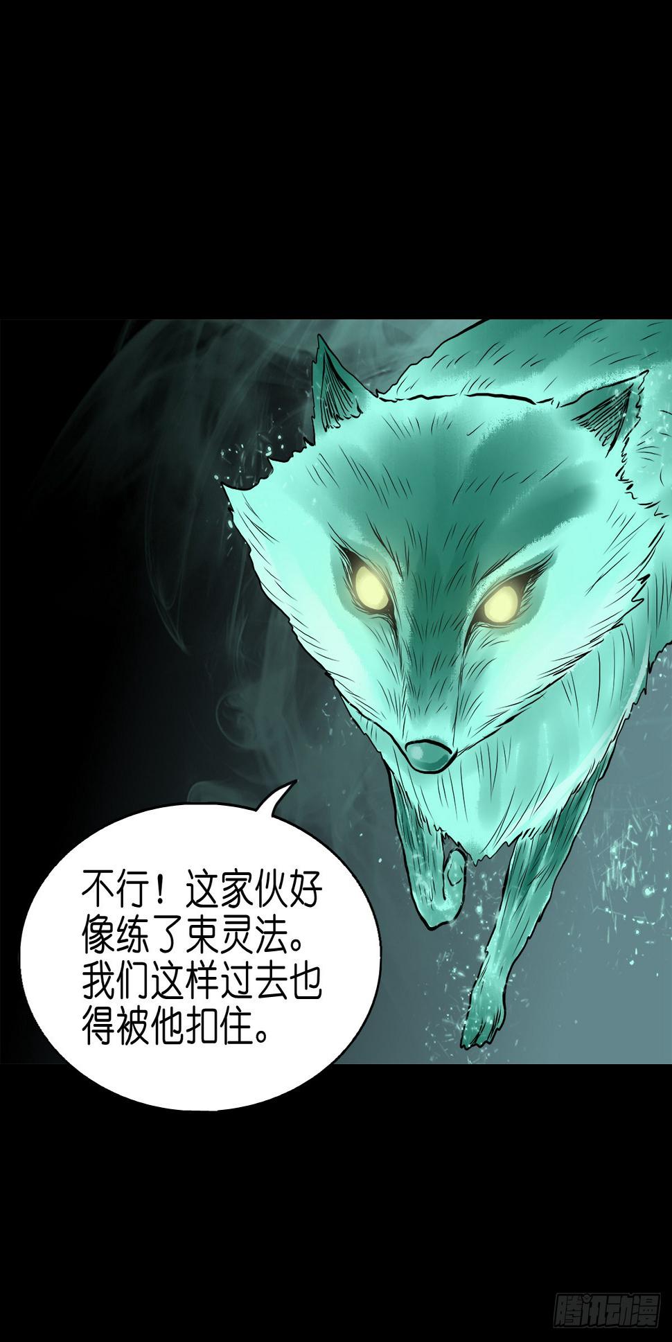 【贰拾贰】封妖溯源25