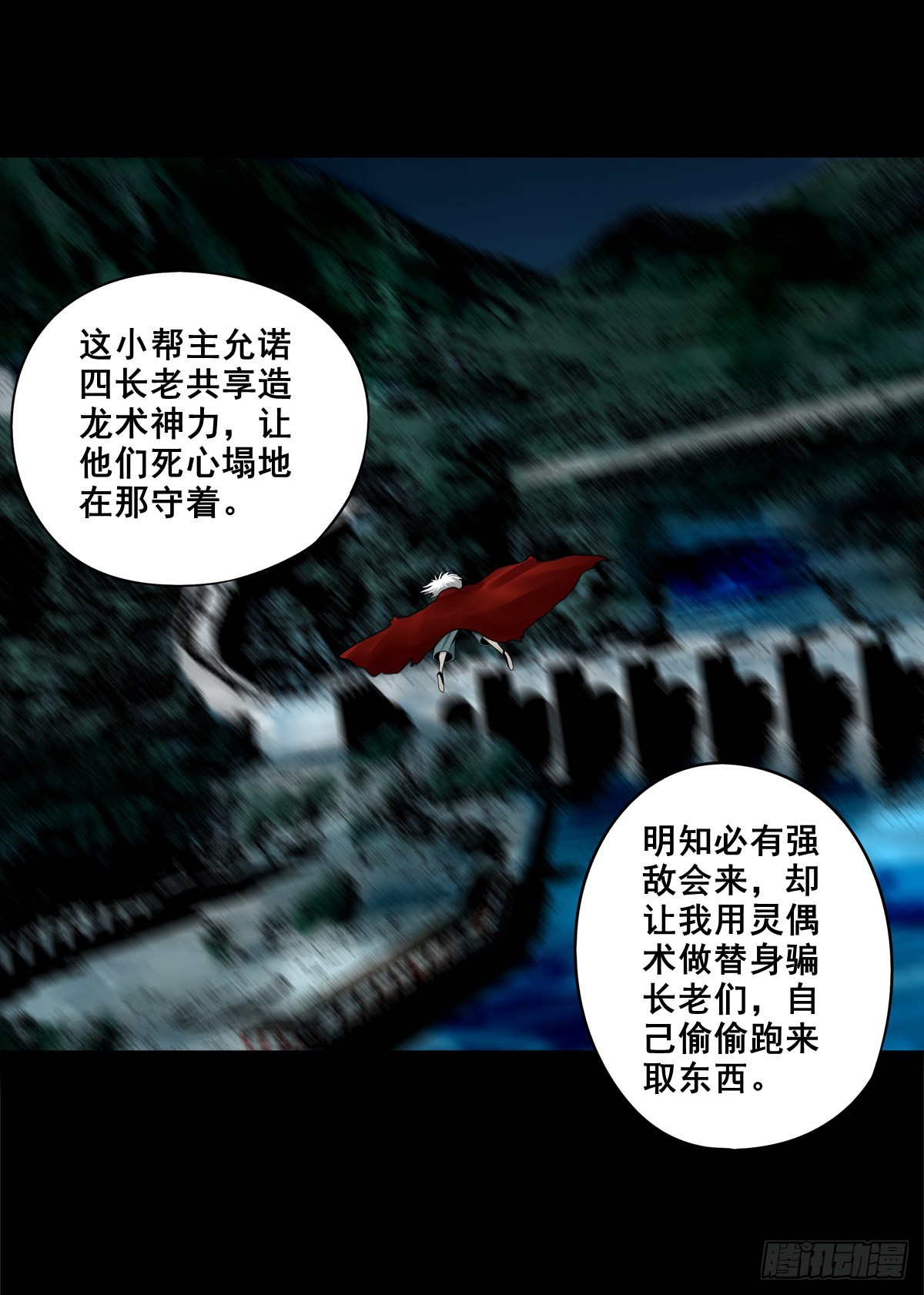 【玖拾贰】诈伪见真24