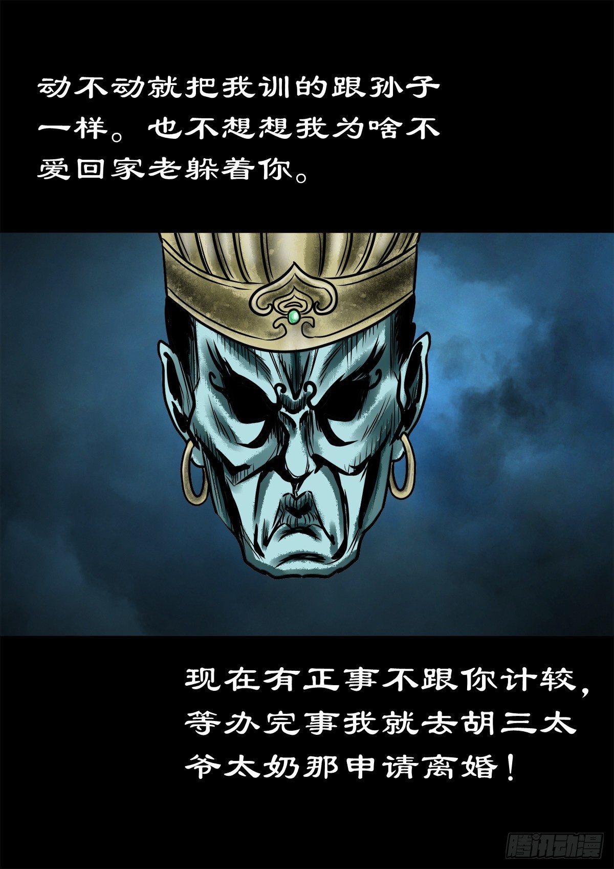 【玖拾伍】蟒口夺食24