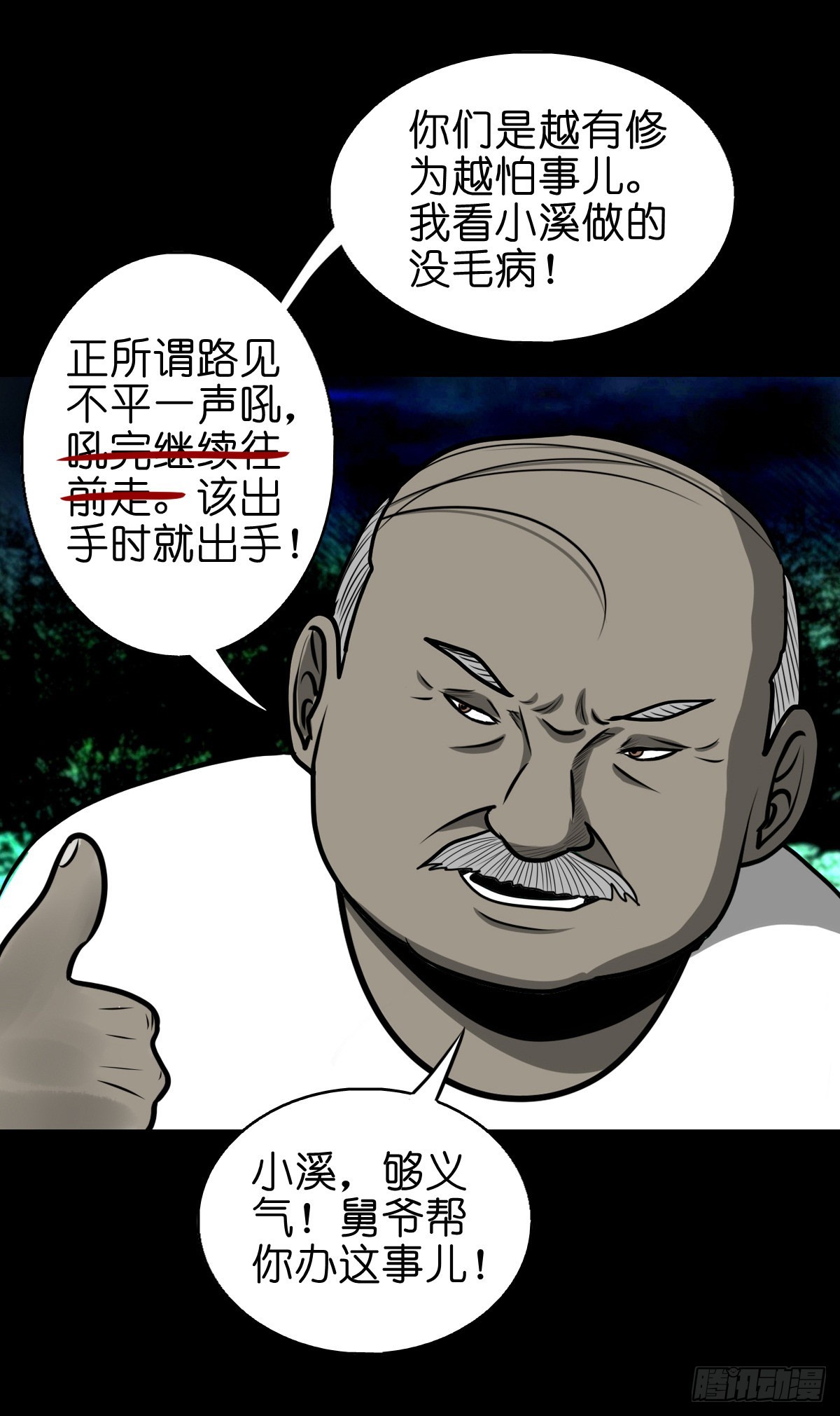 【柒拾陆】归去归来3