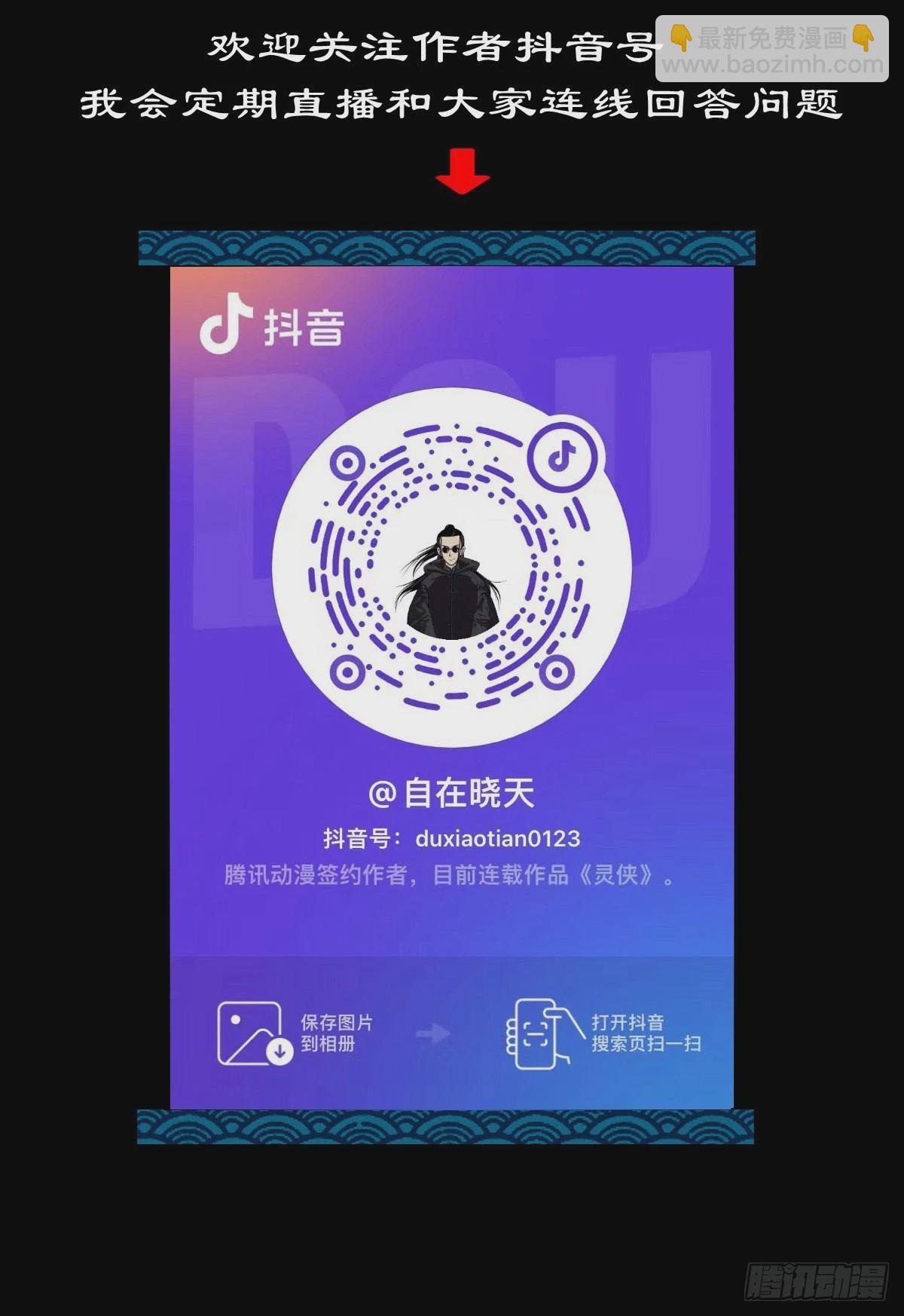 【壹佰贰拾肆】龙术之用45