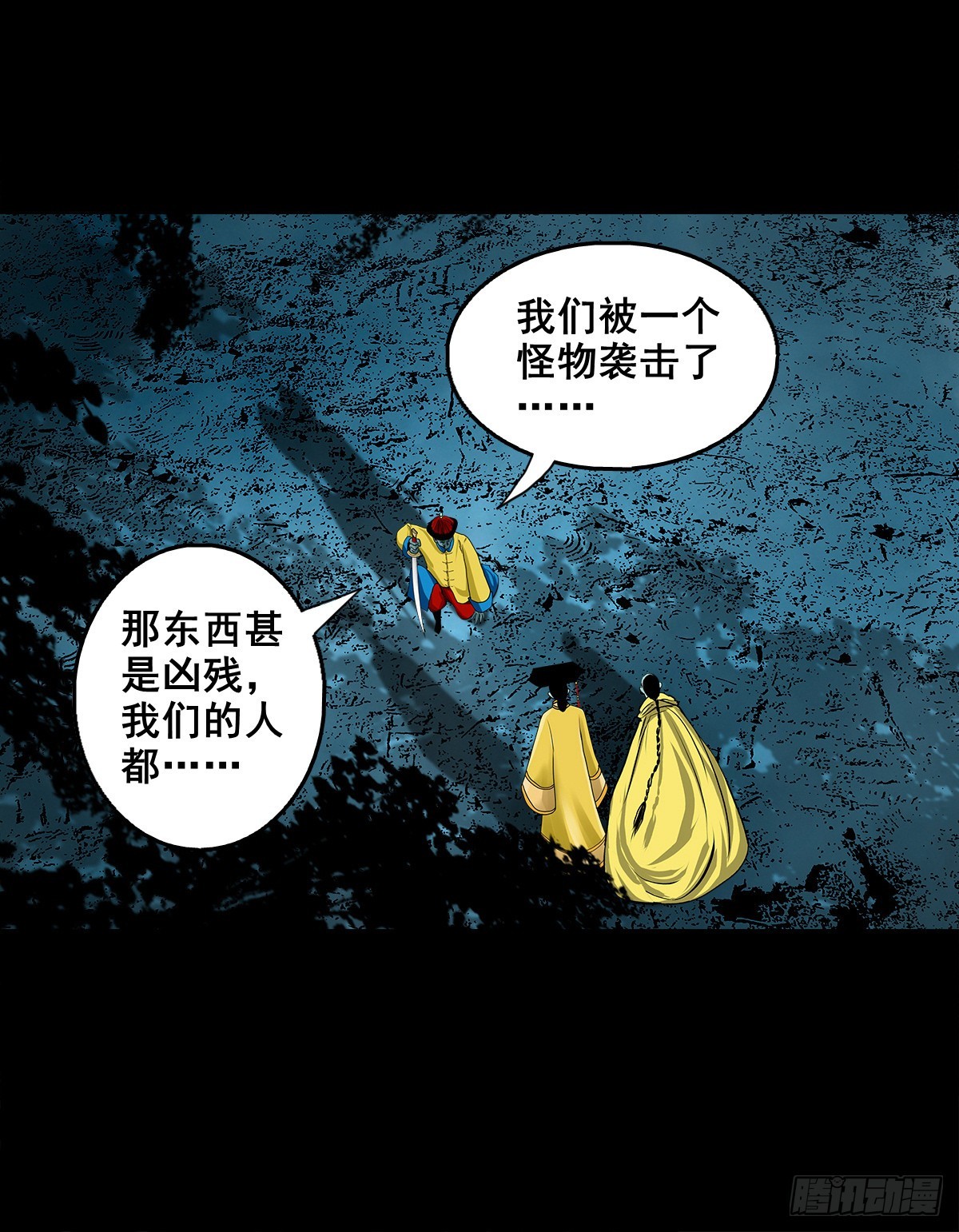 【壹佰壹拾壹】明枪暗箭48