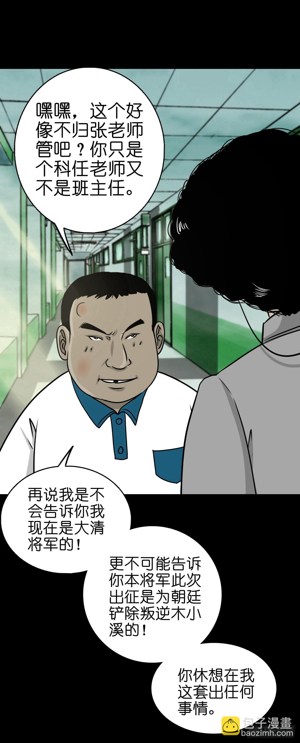 【陆拾伍】出宫入校39