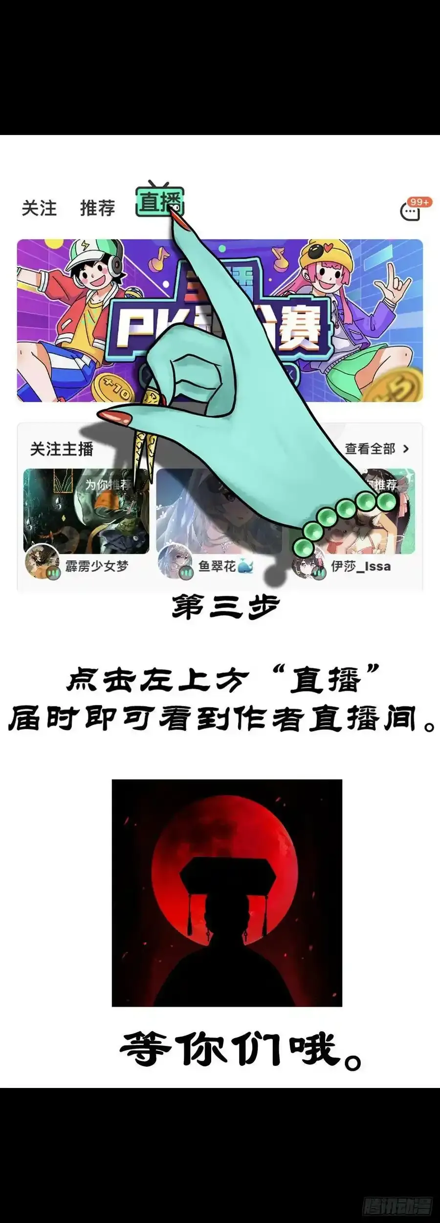 【直播通知】3
